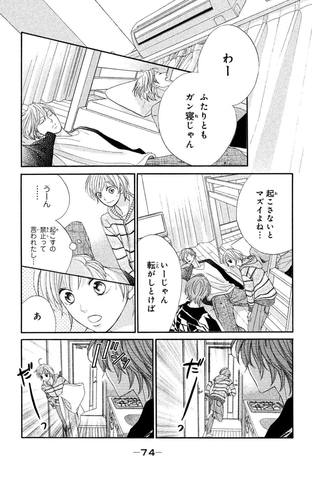 Page 75