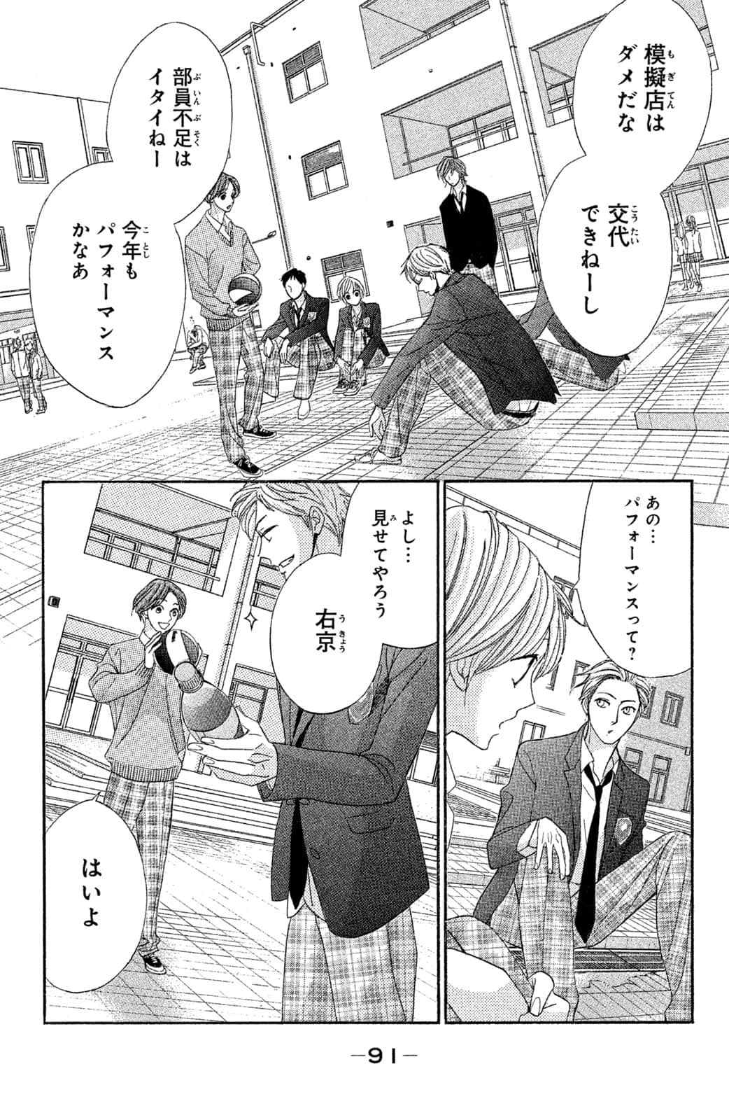 Page 92