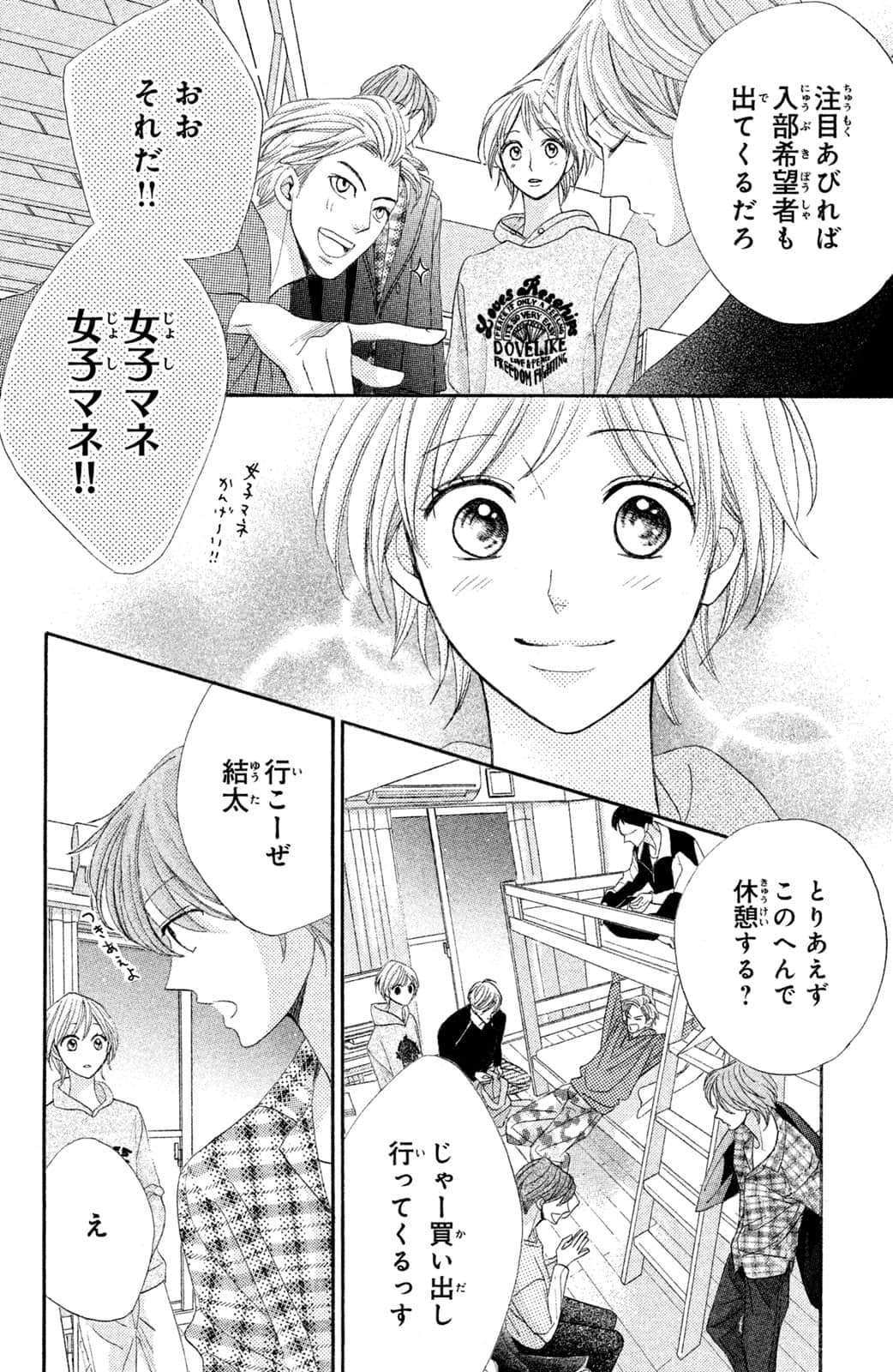 Page 103