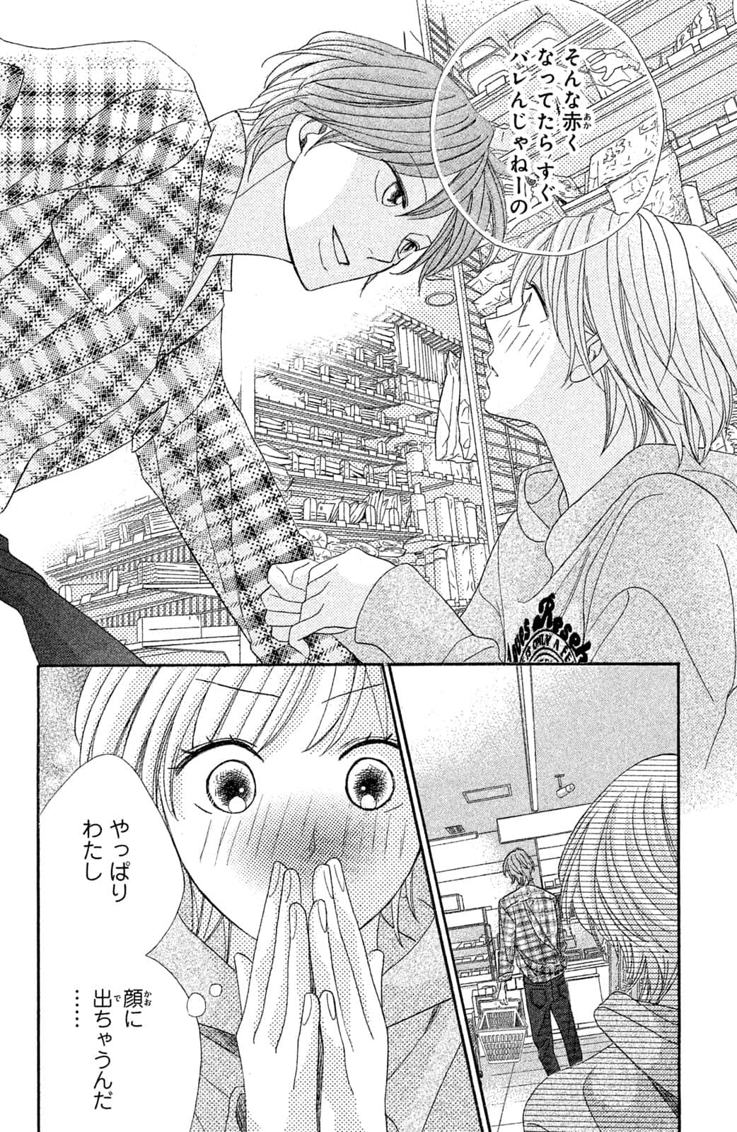 Page 107