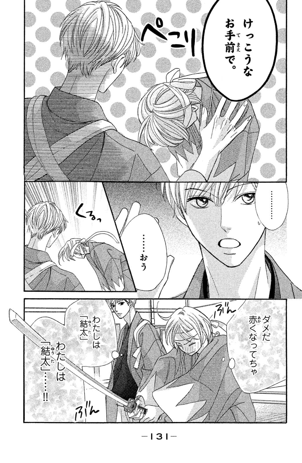 Page 132