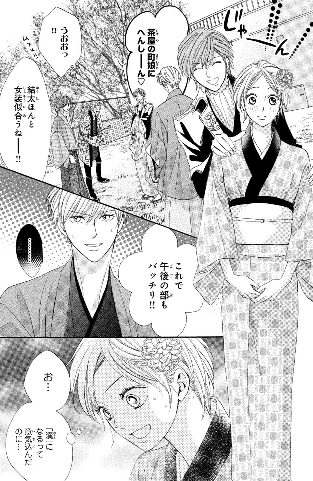 Page 137