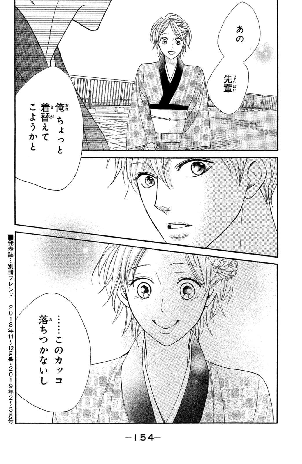 Page 155