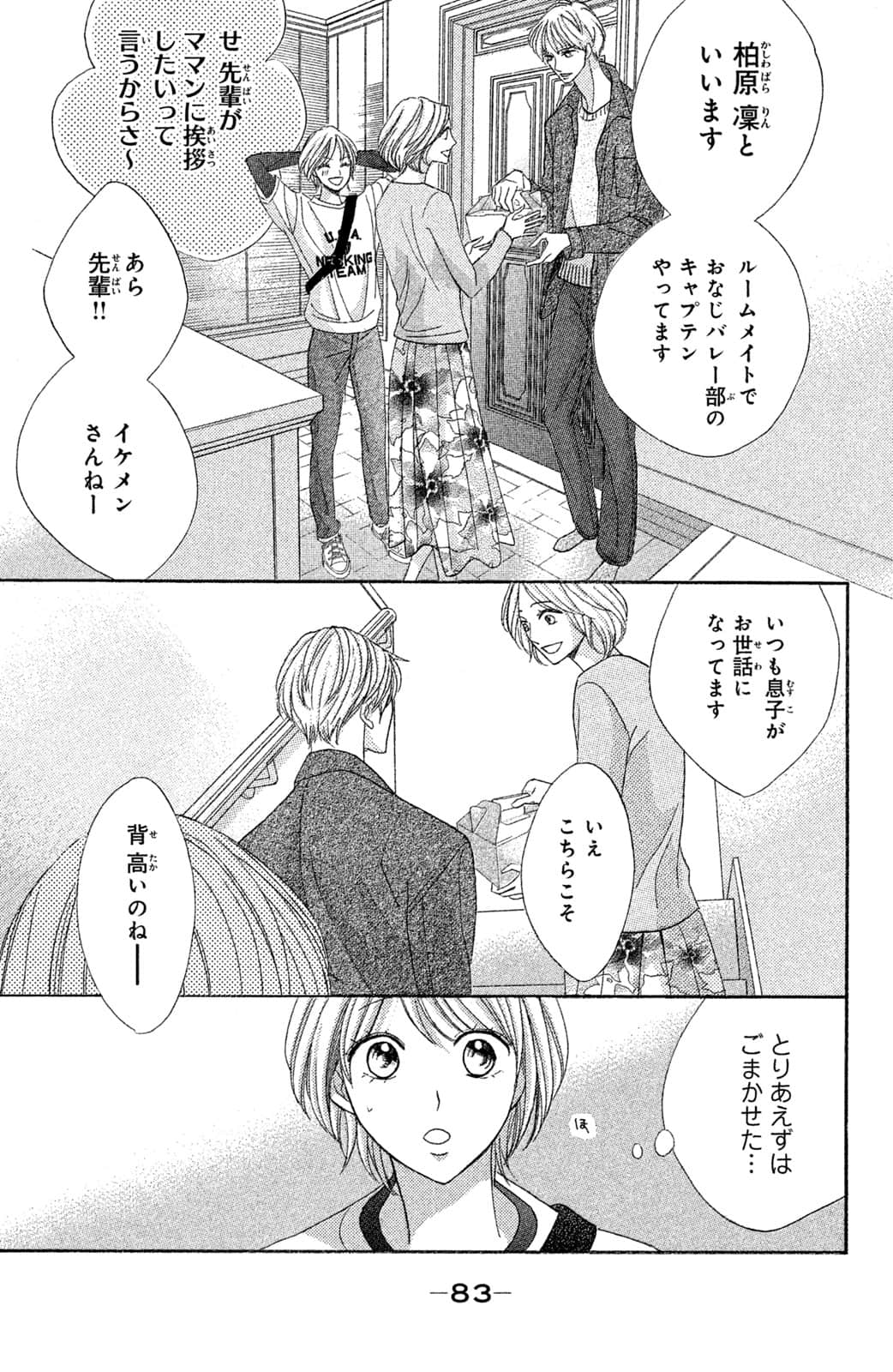Page 84