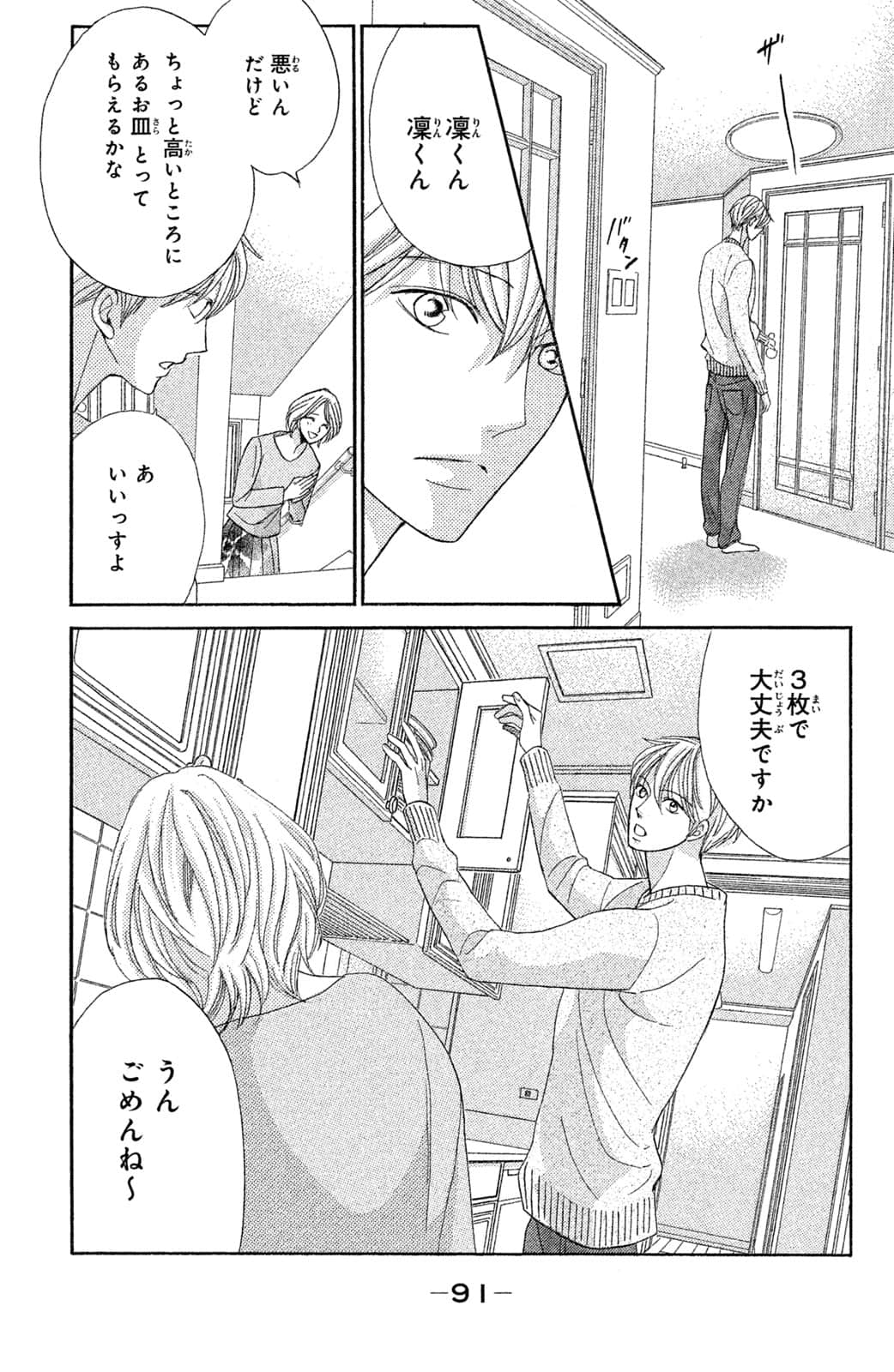 Page 92