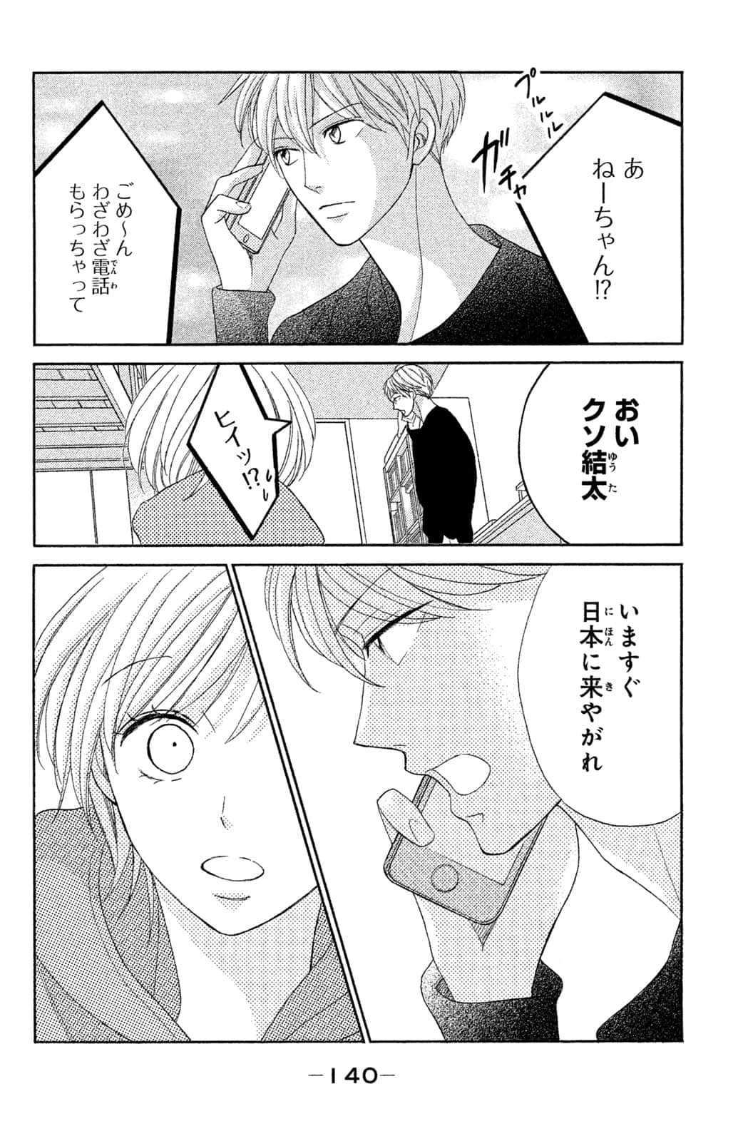 Page 141