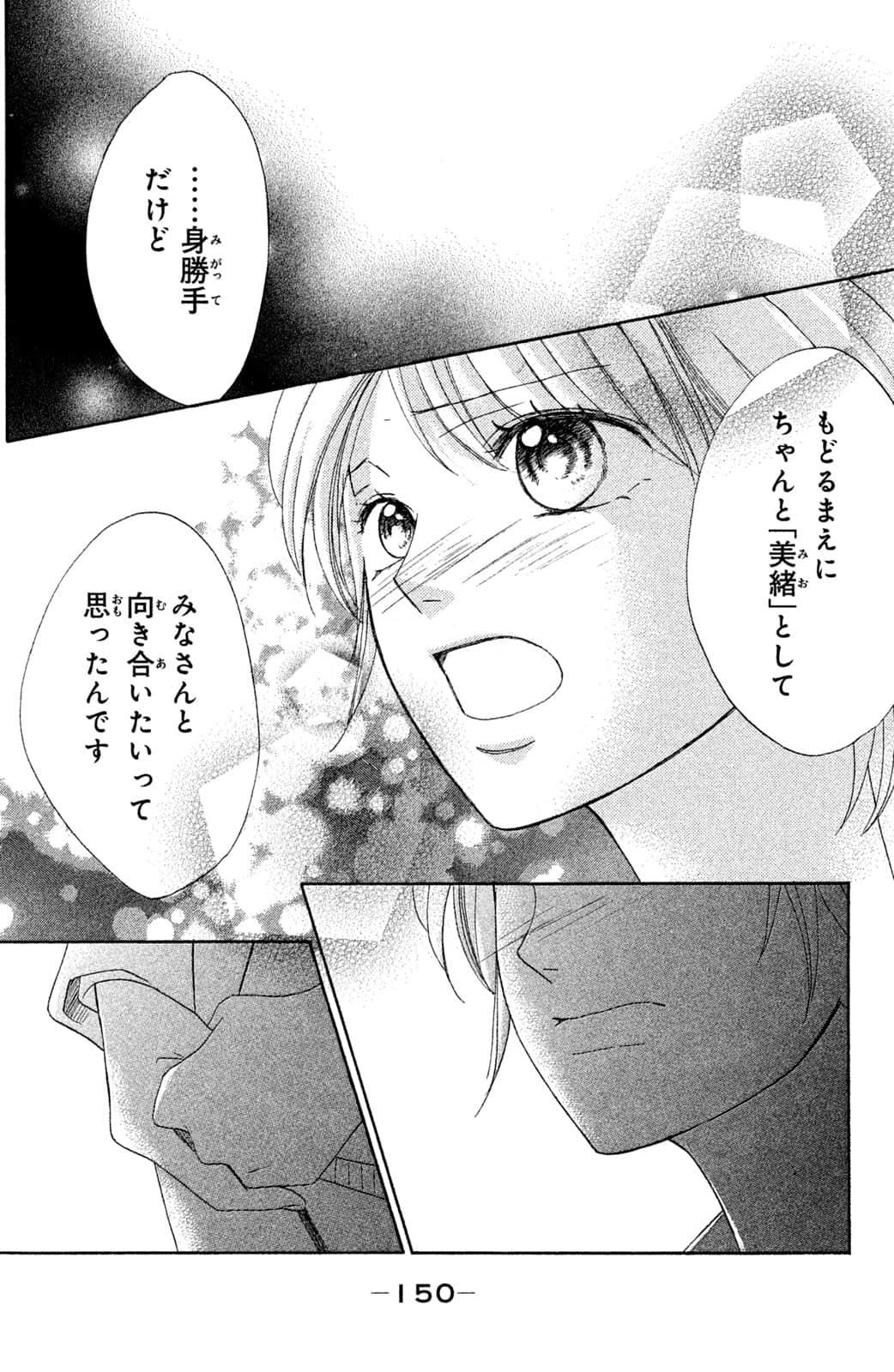 Page 151