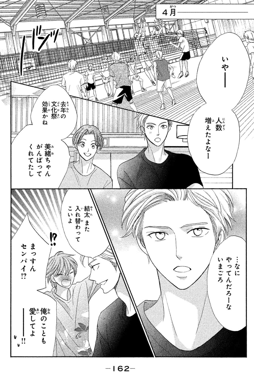 Page 163