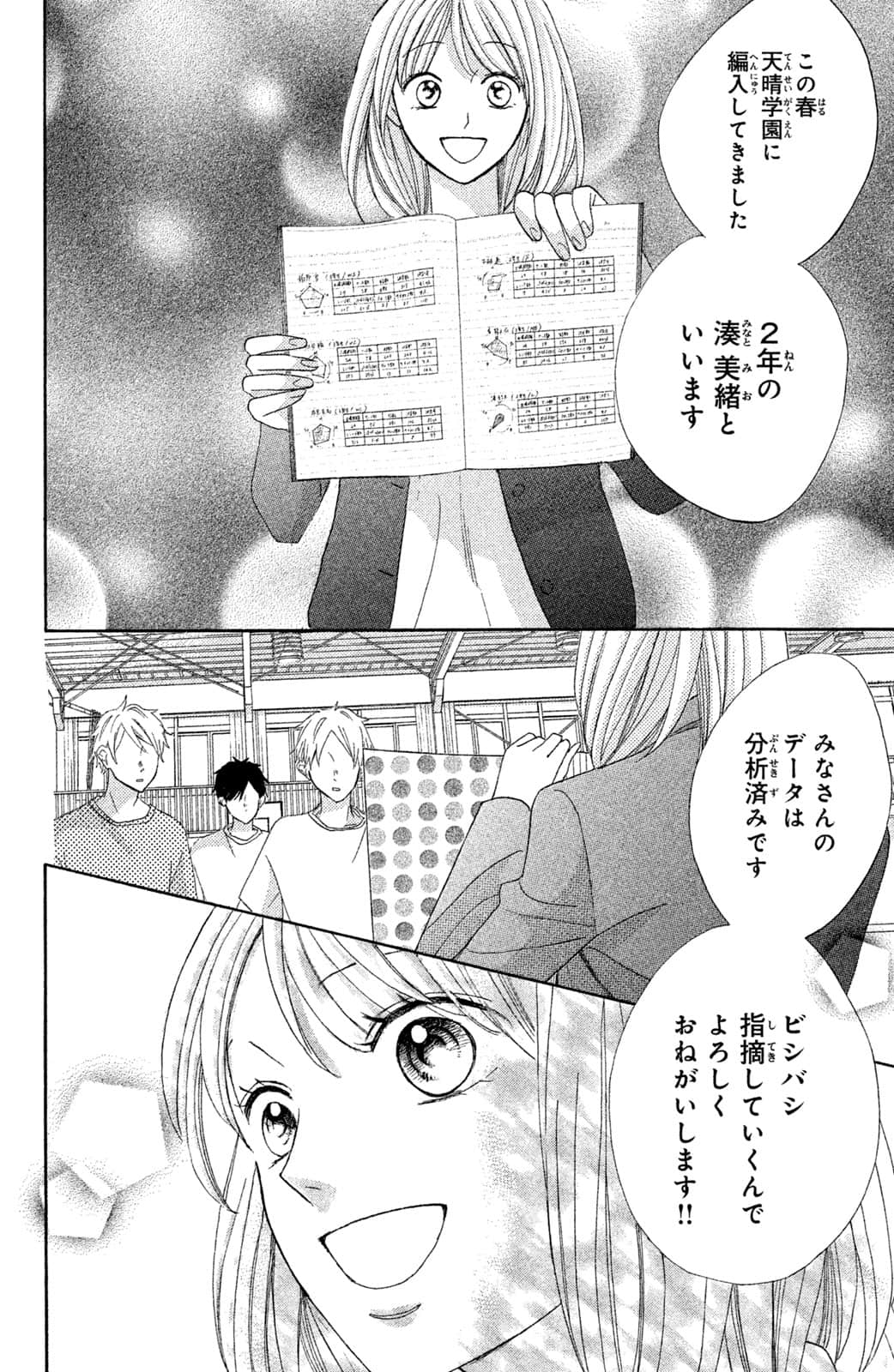 Page 167