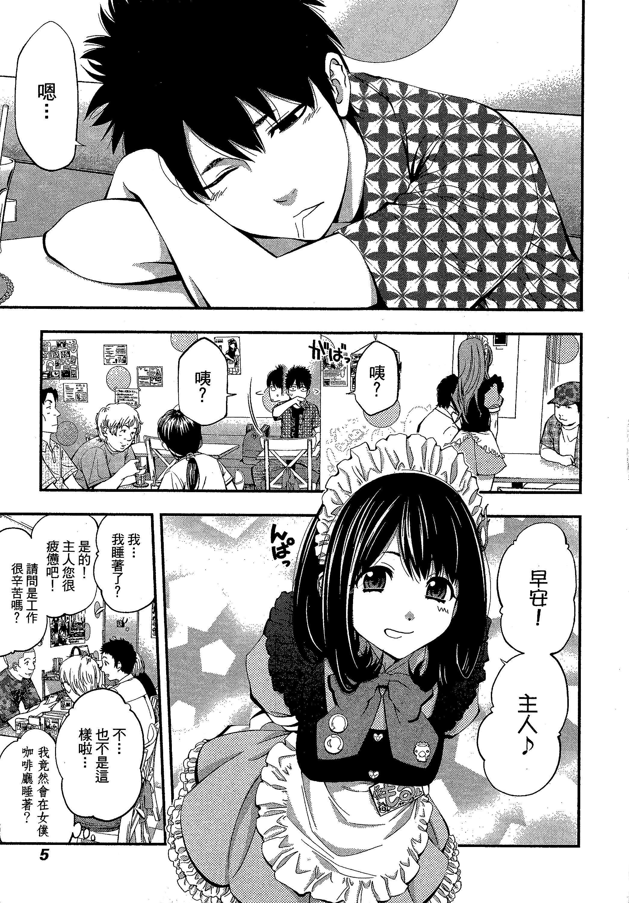 第 9 页