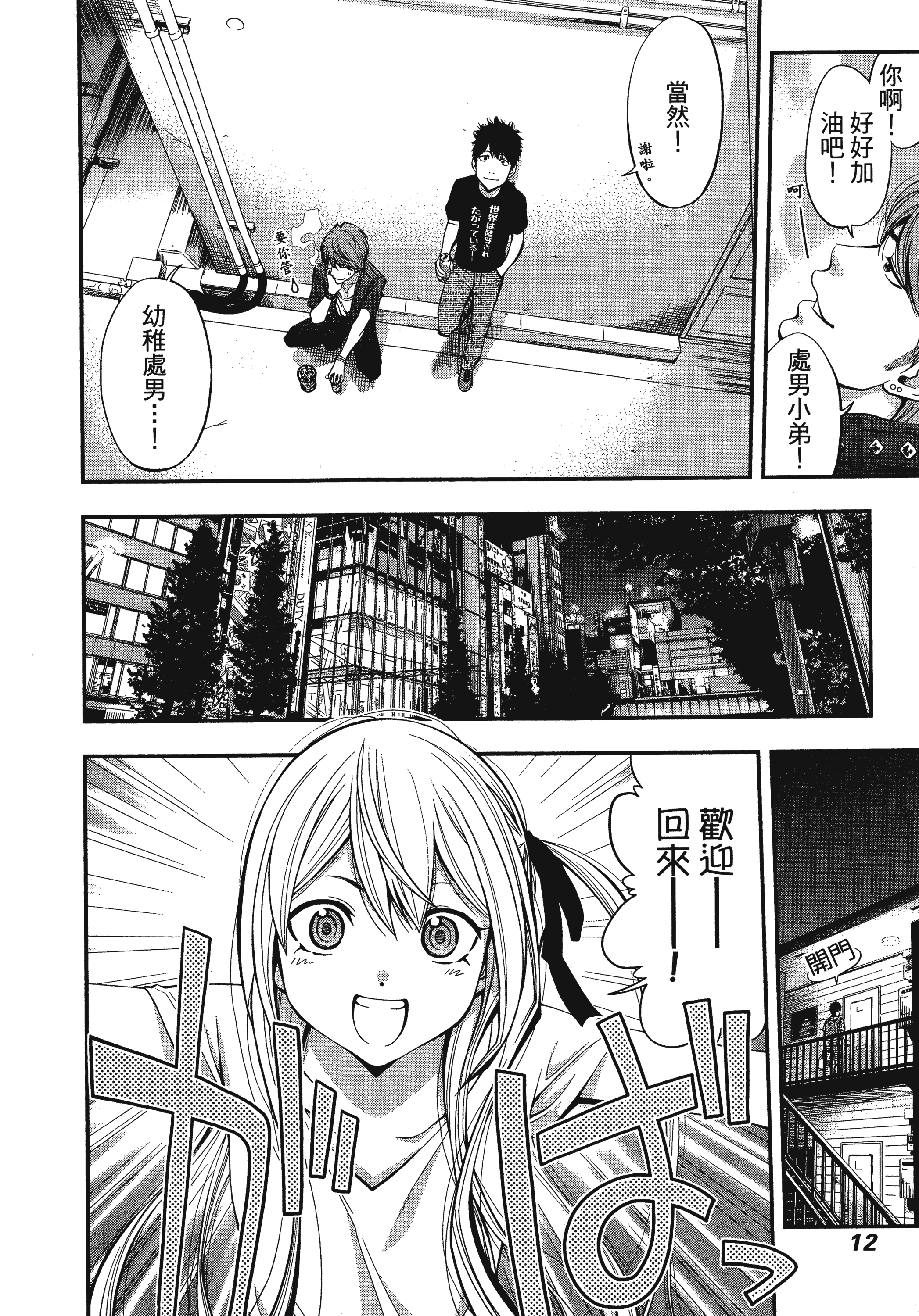 第 16 页