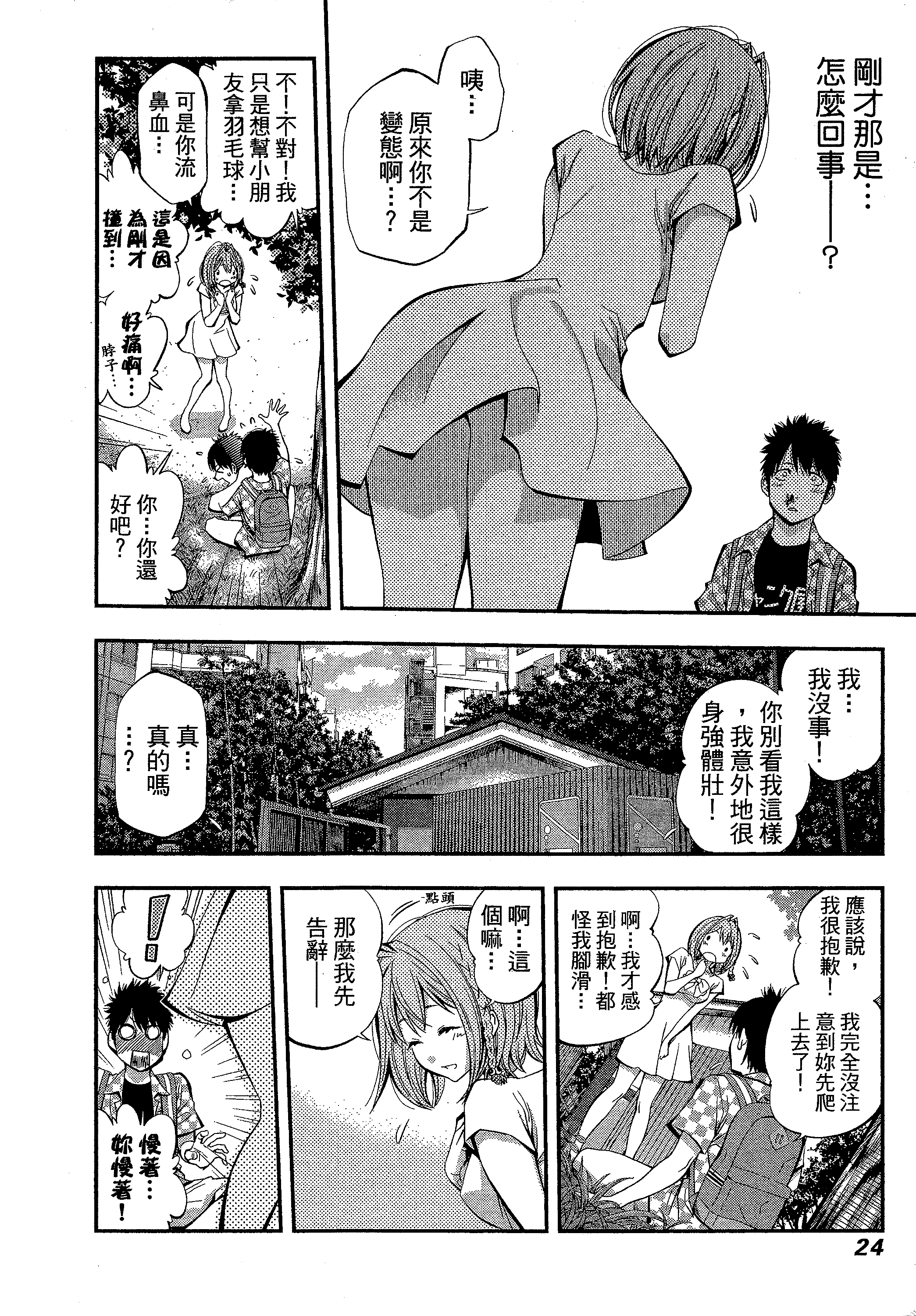 第 28 页