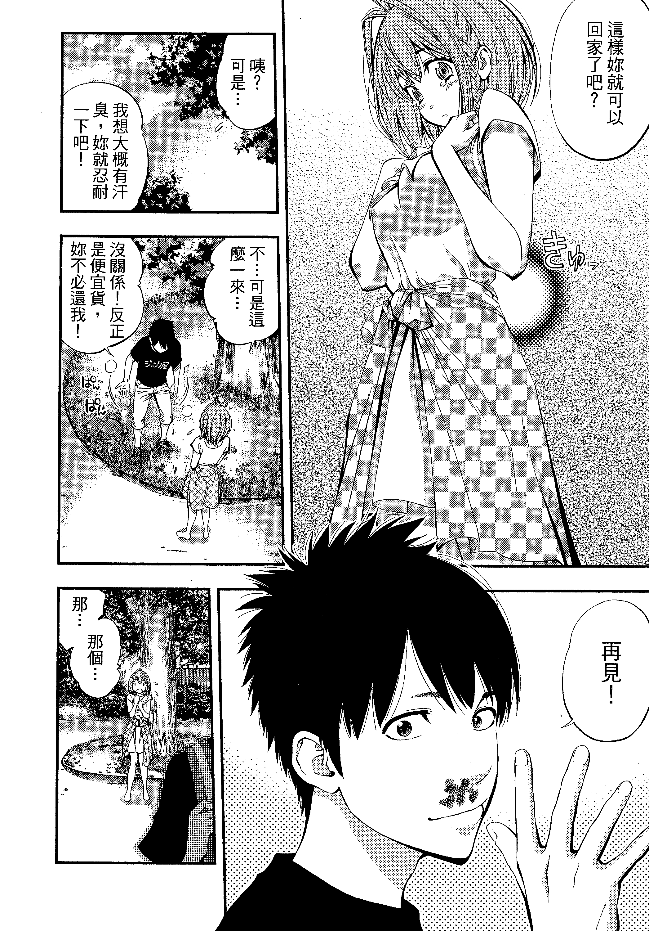 第 30 页