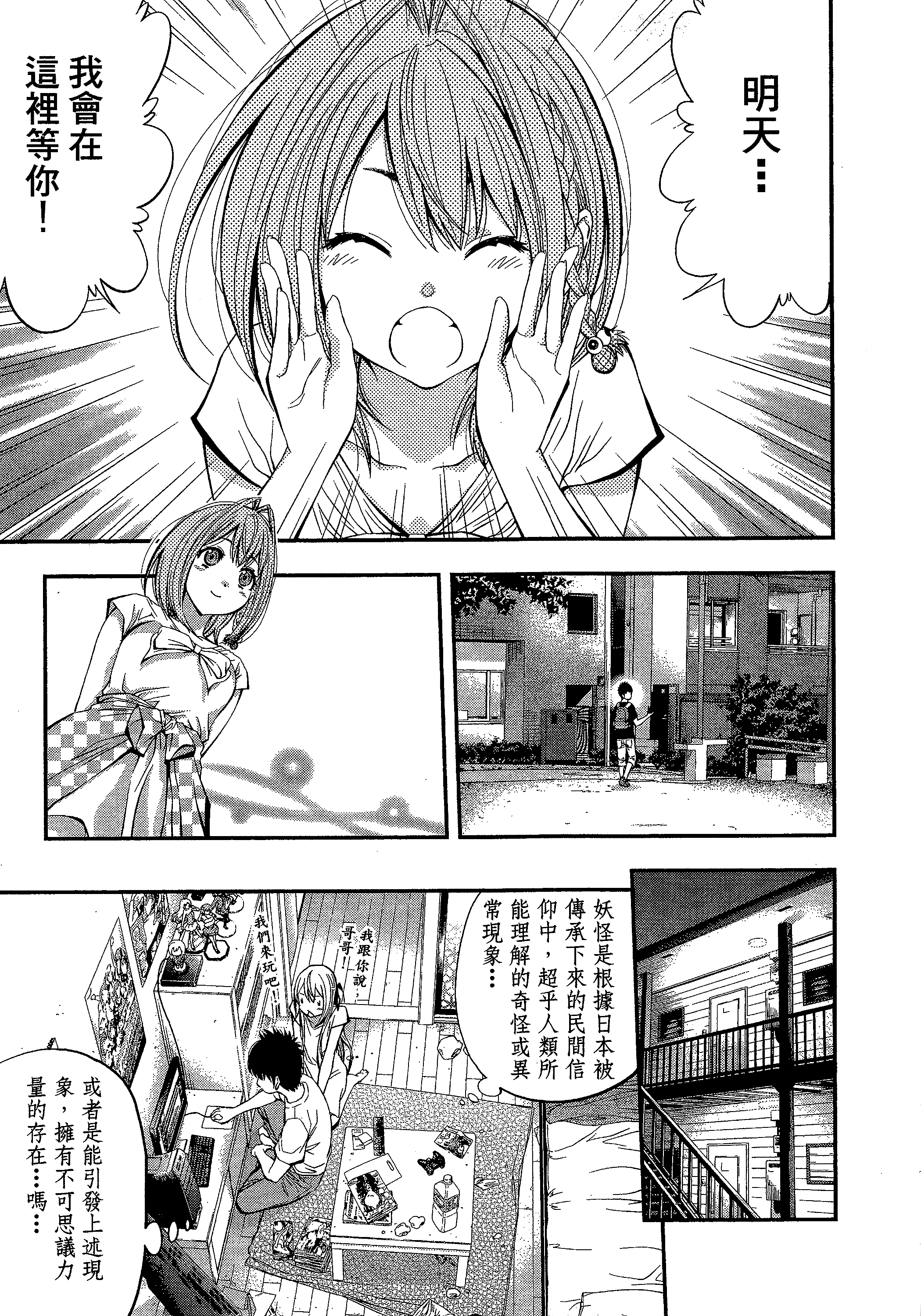 第 31 页