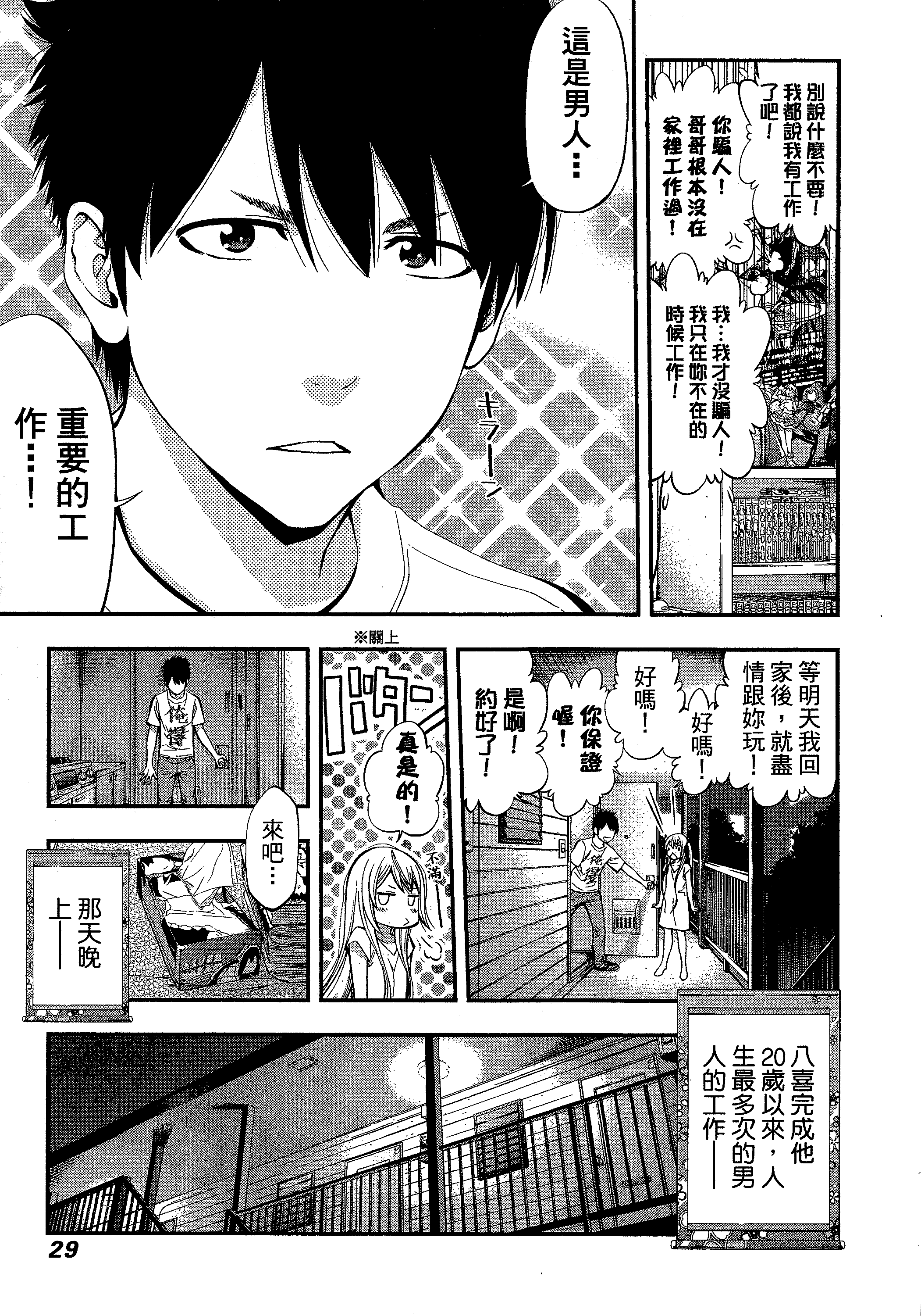 第 33 页