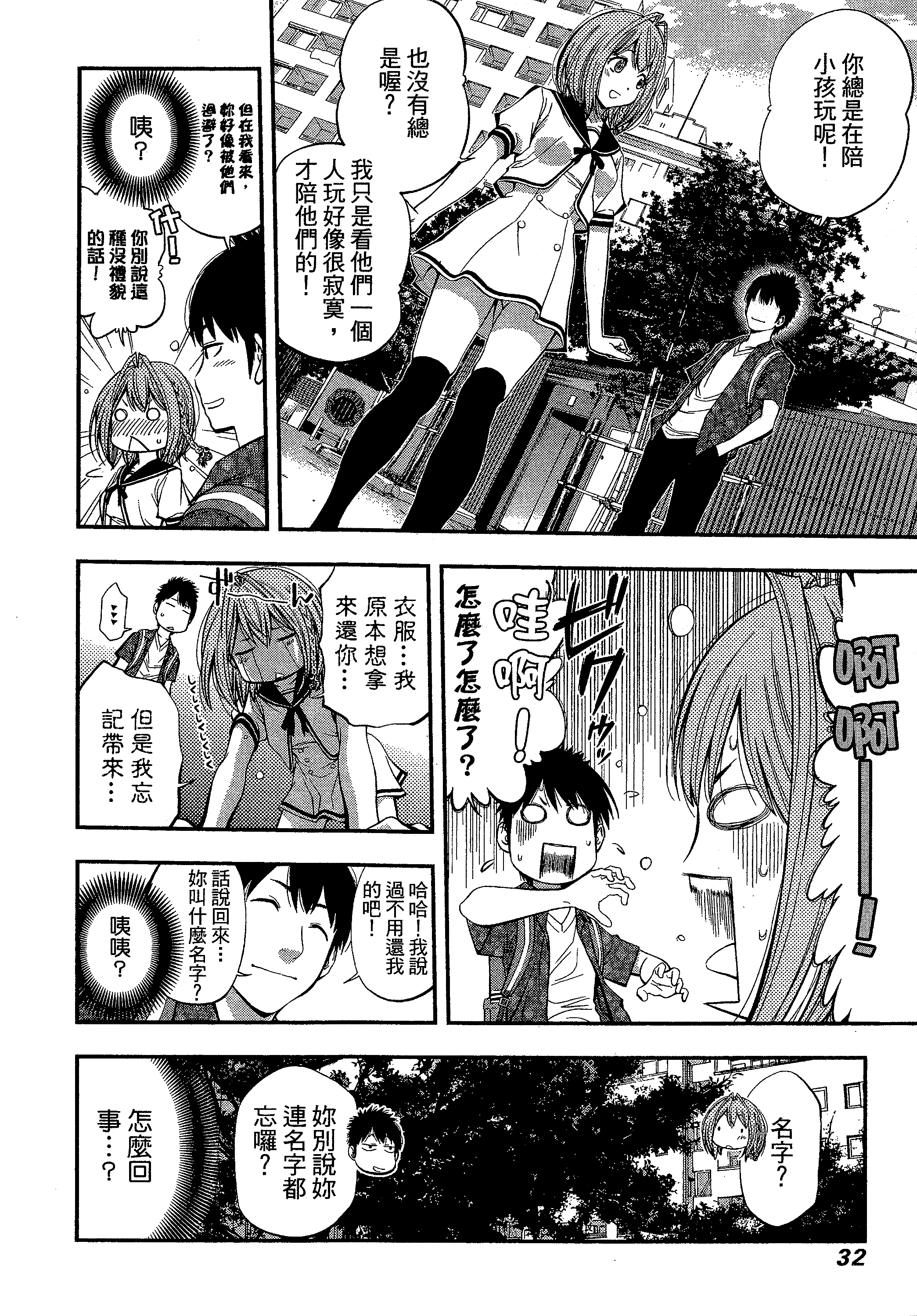 第 36 页
