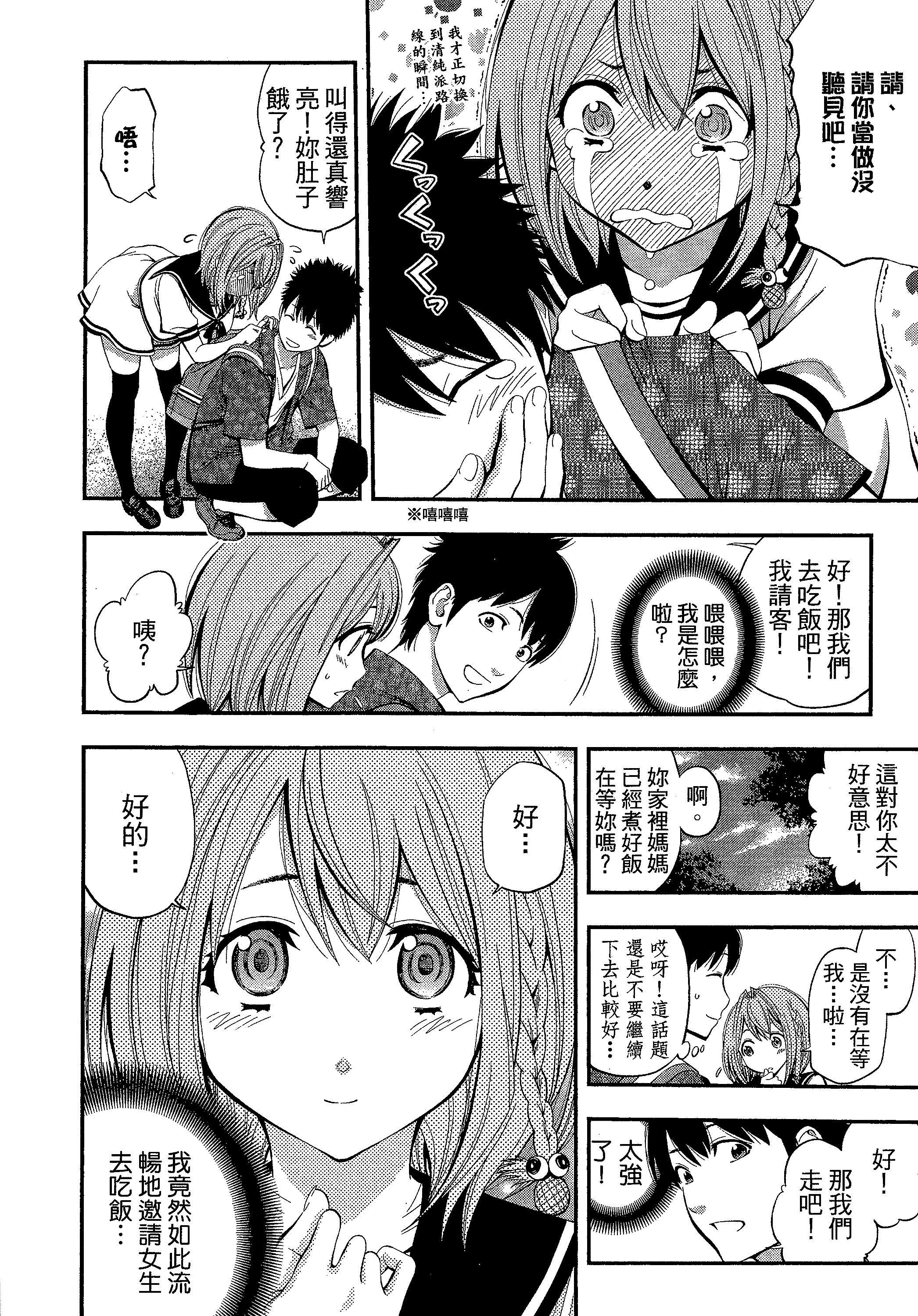 第 38 页