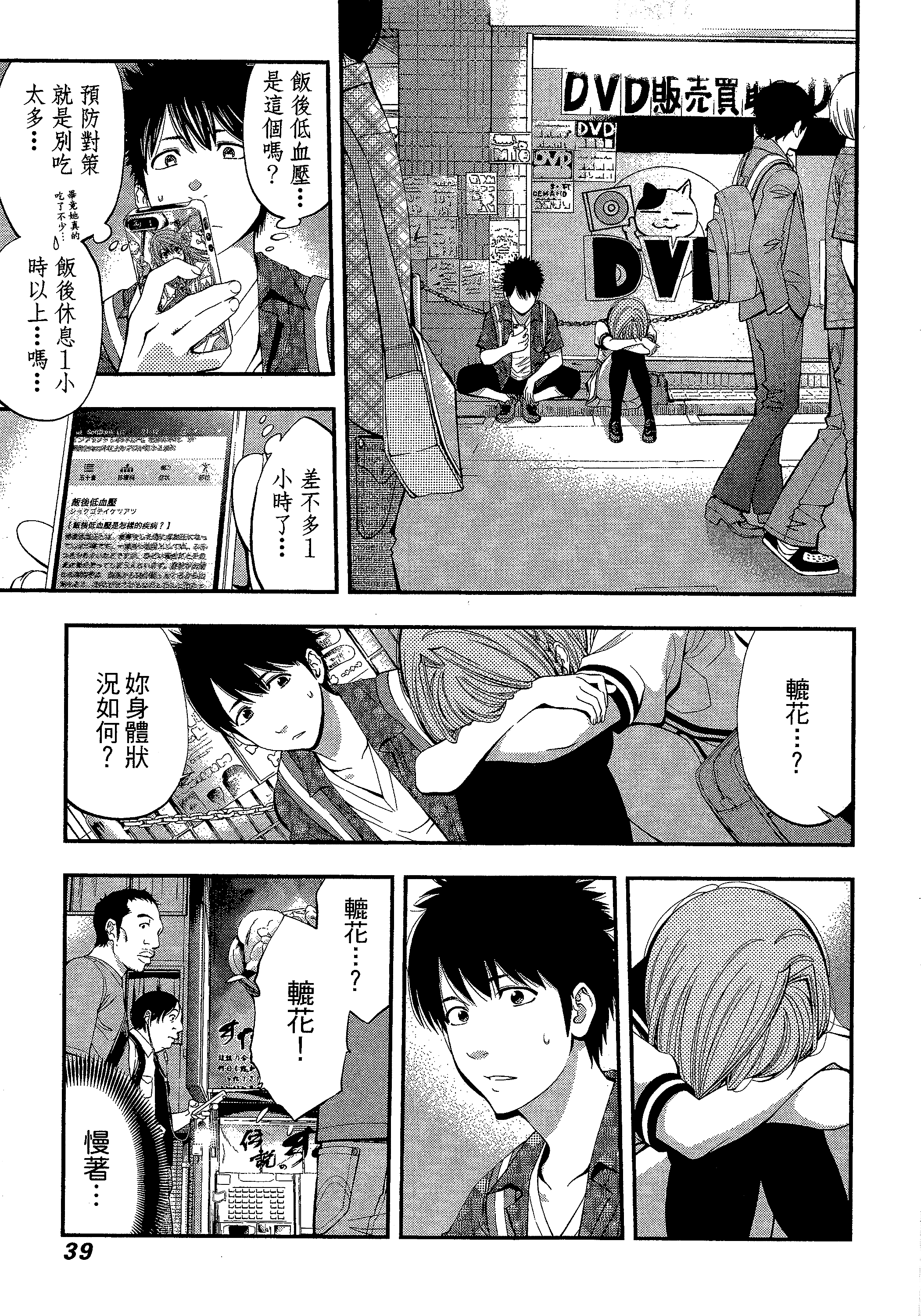 第 43 页