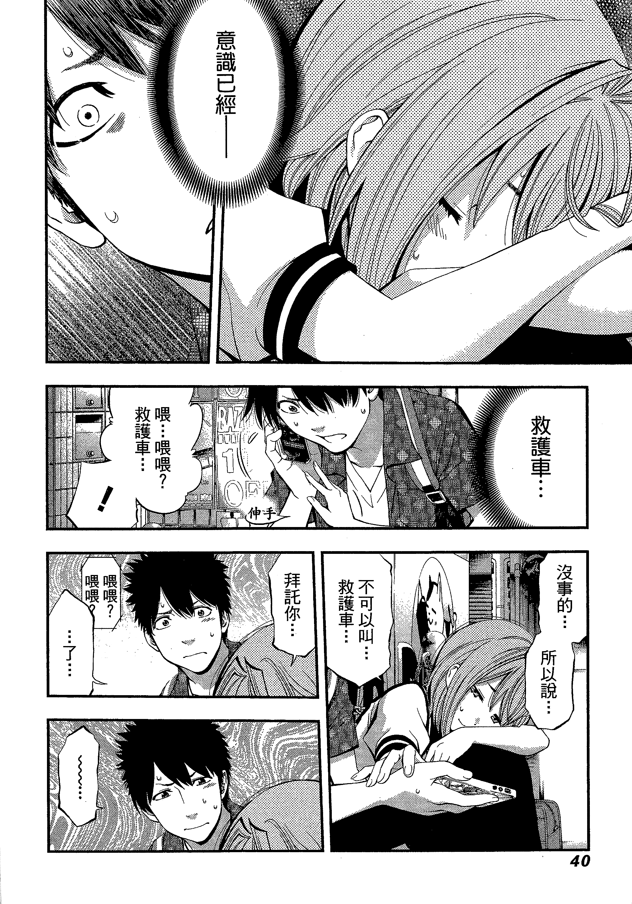第 44 页