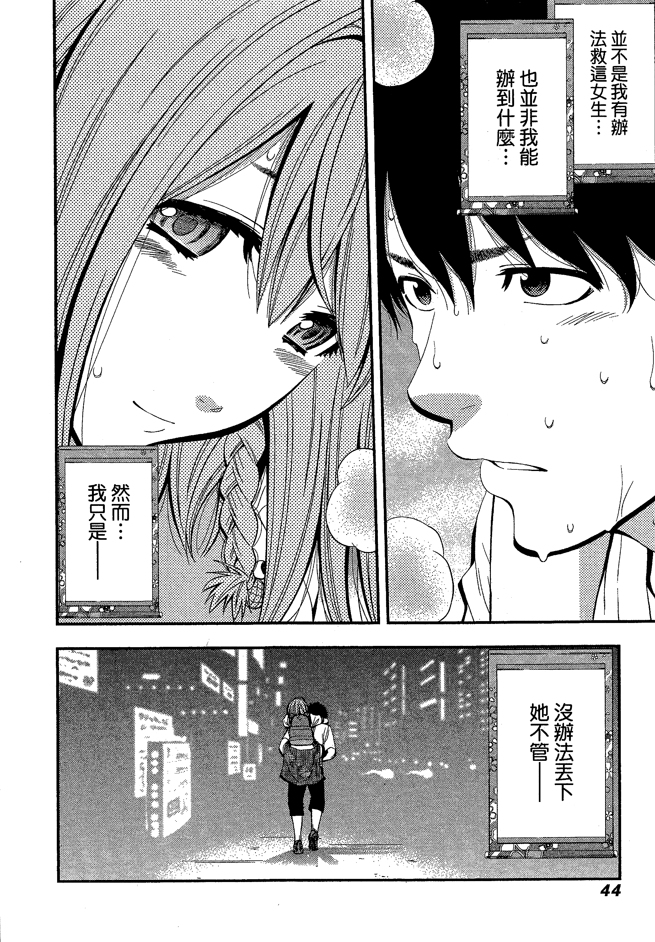 第 48 页