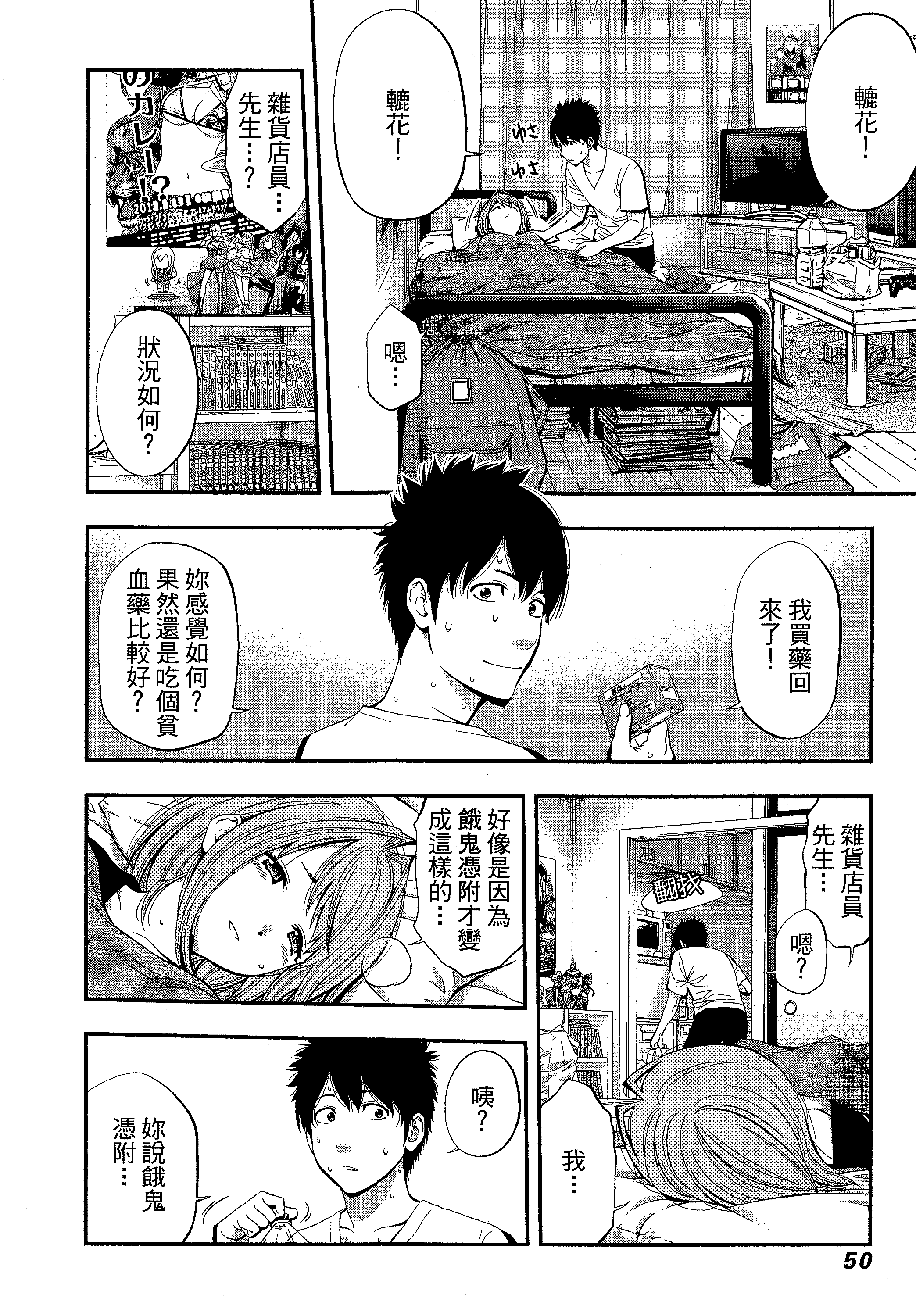 第 54 页