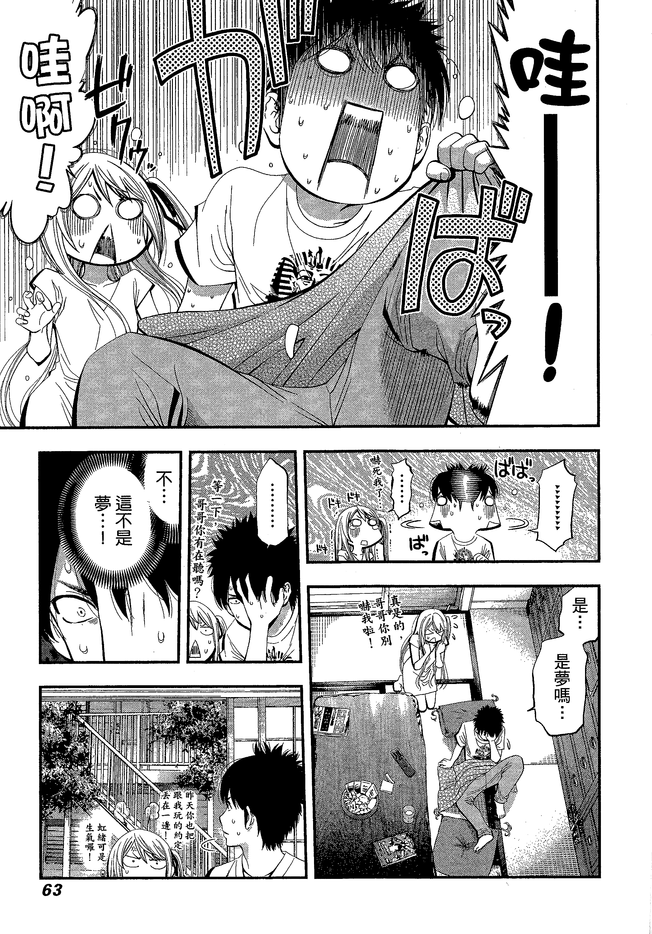 第 67 页