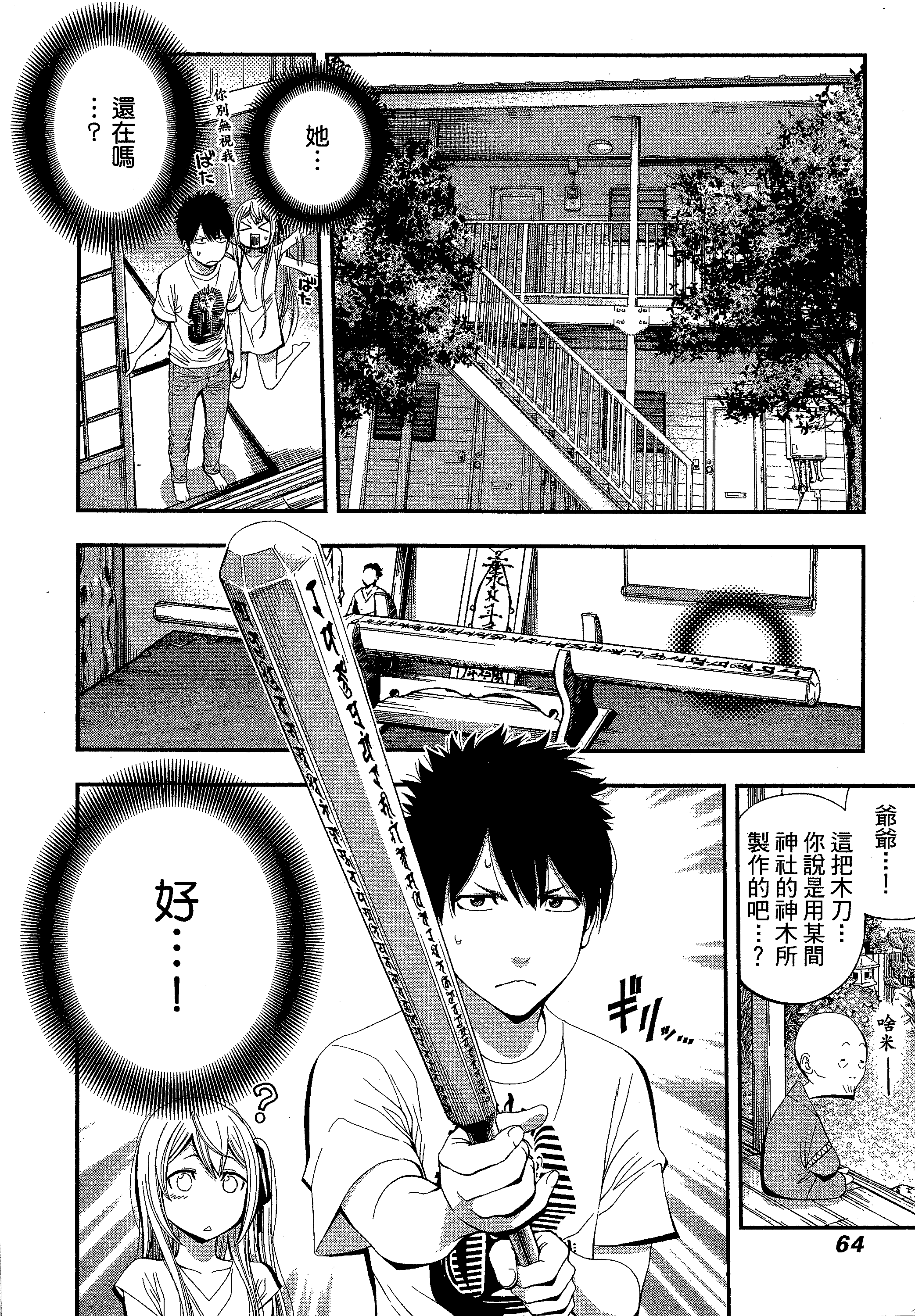 第 68 页