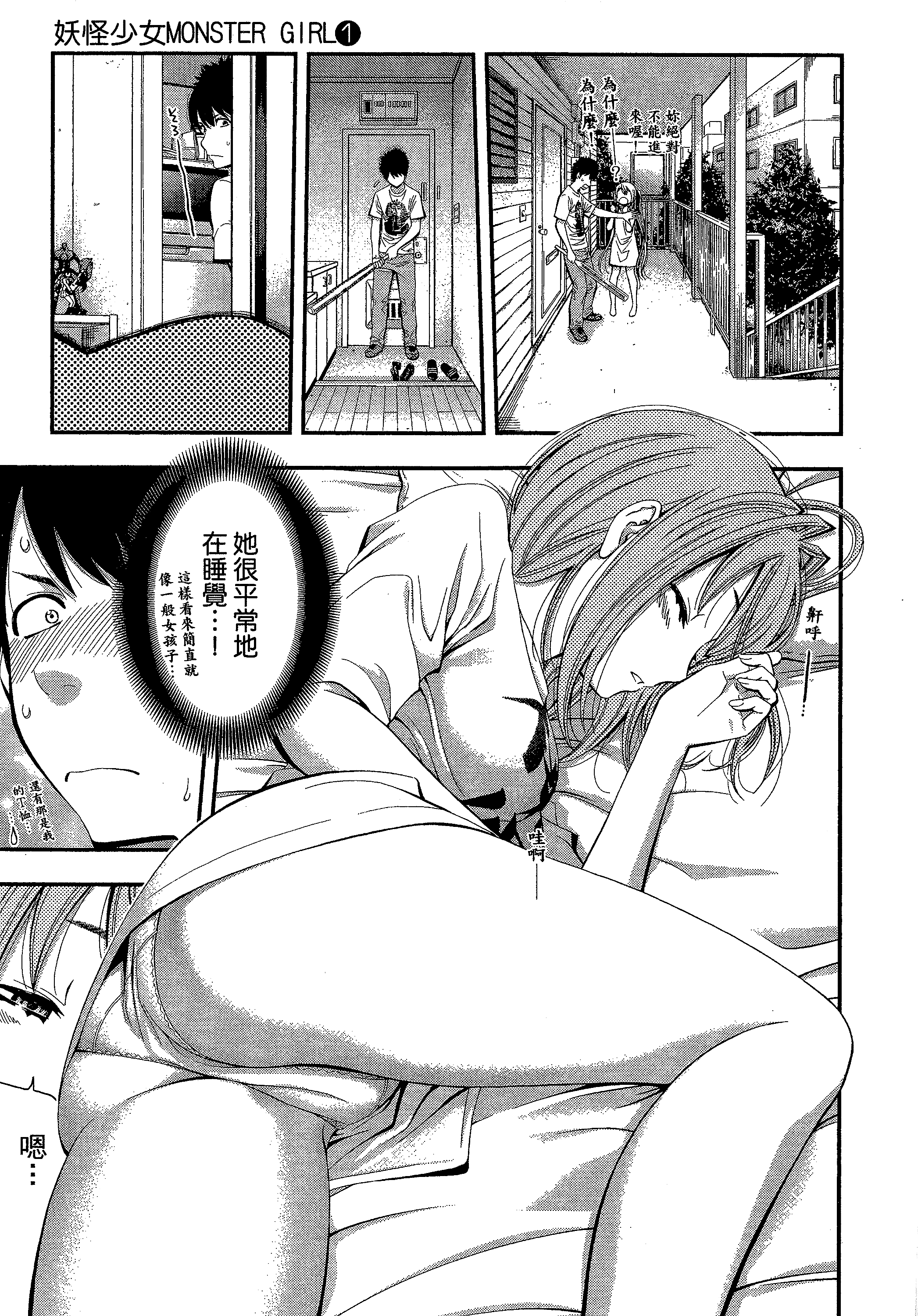 第 69 页