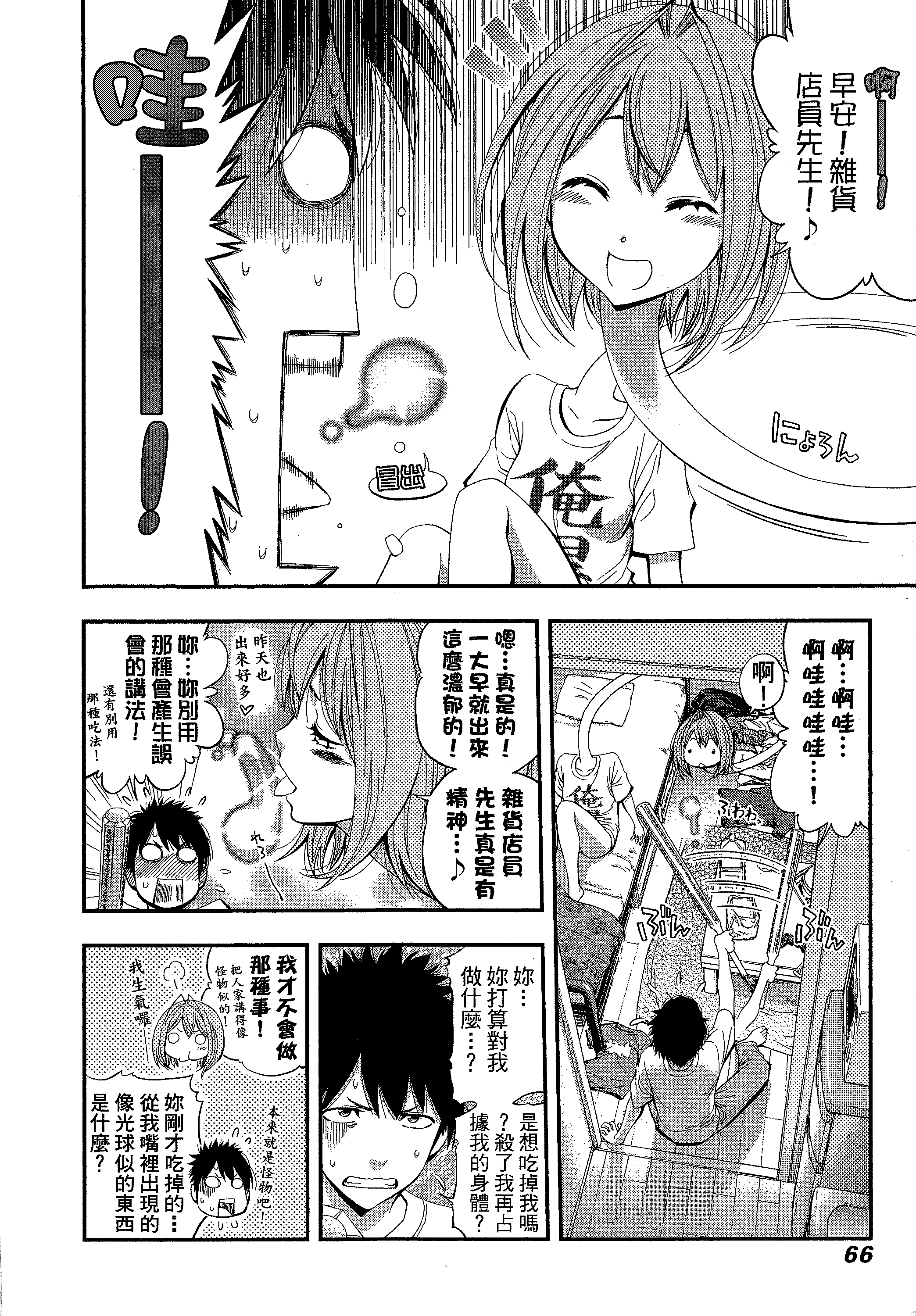 第 70 页