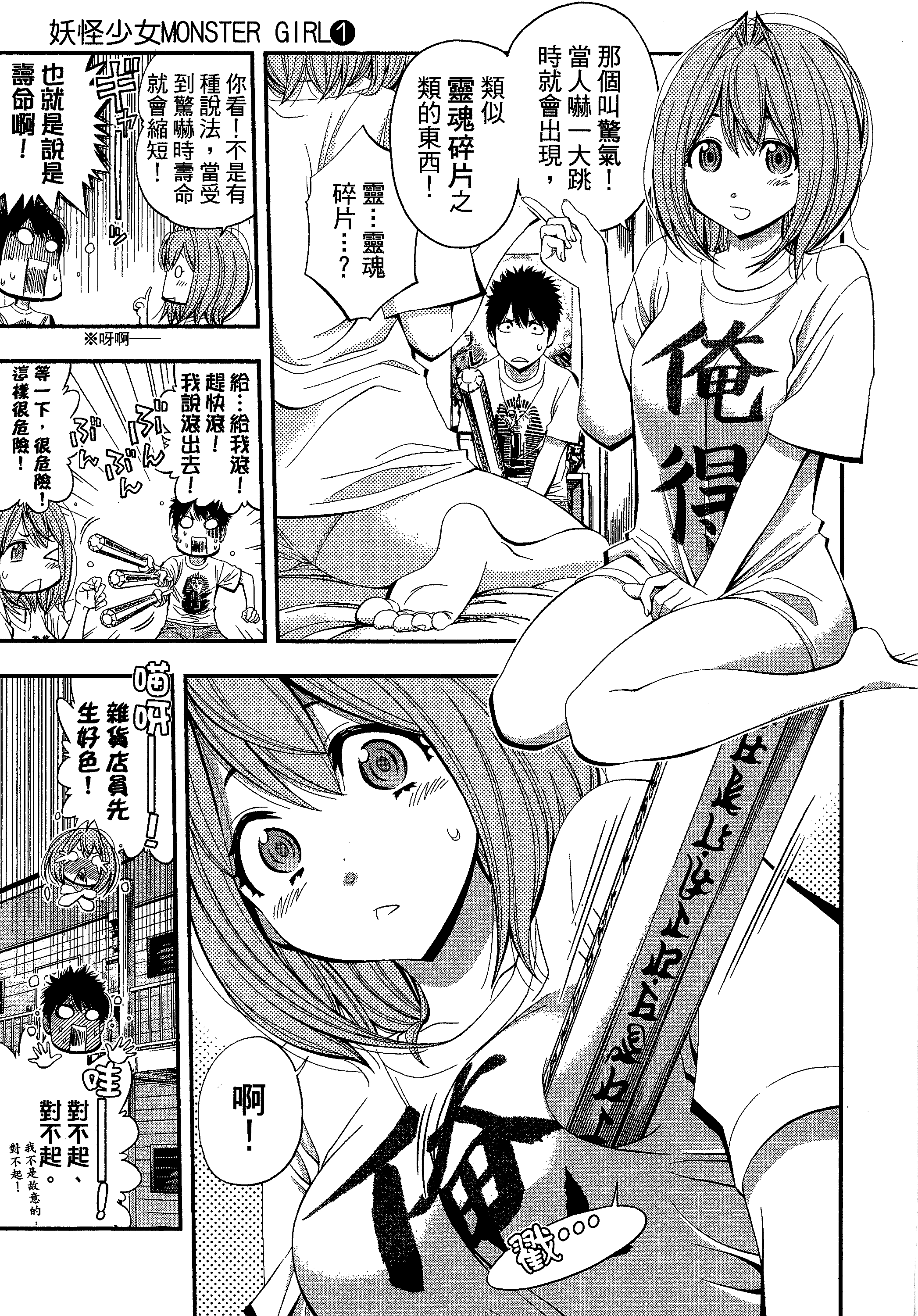 第 71 页