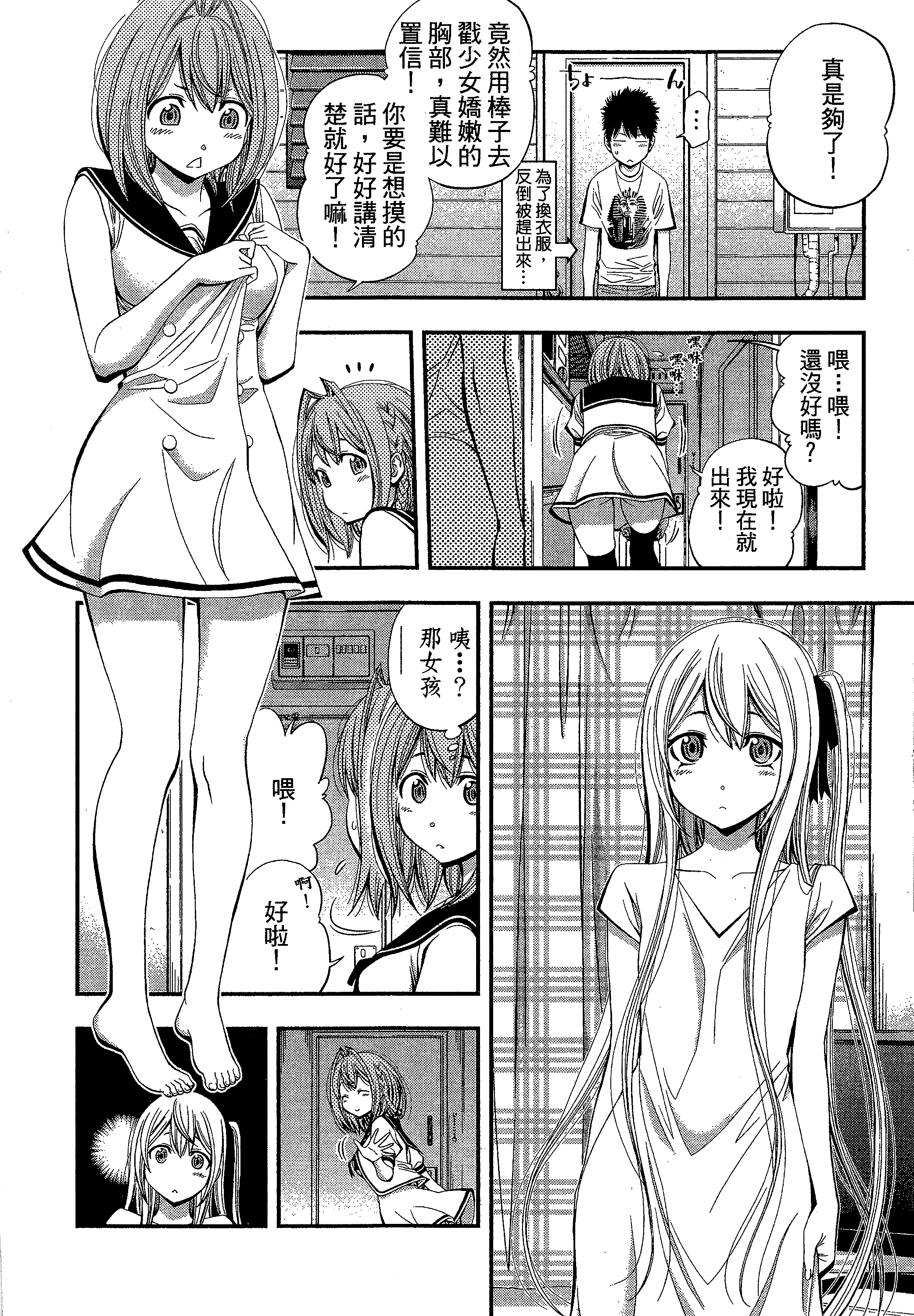 第 72 页