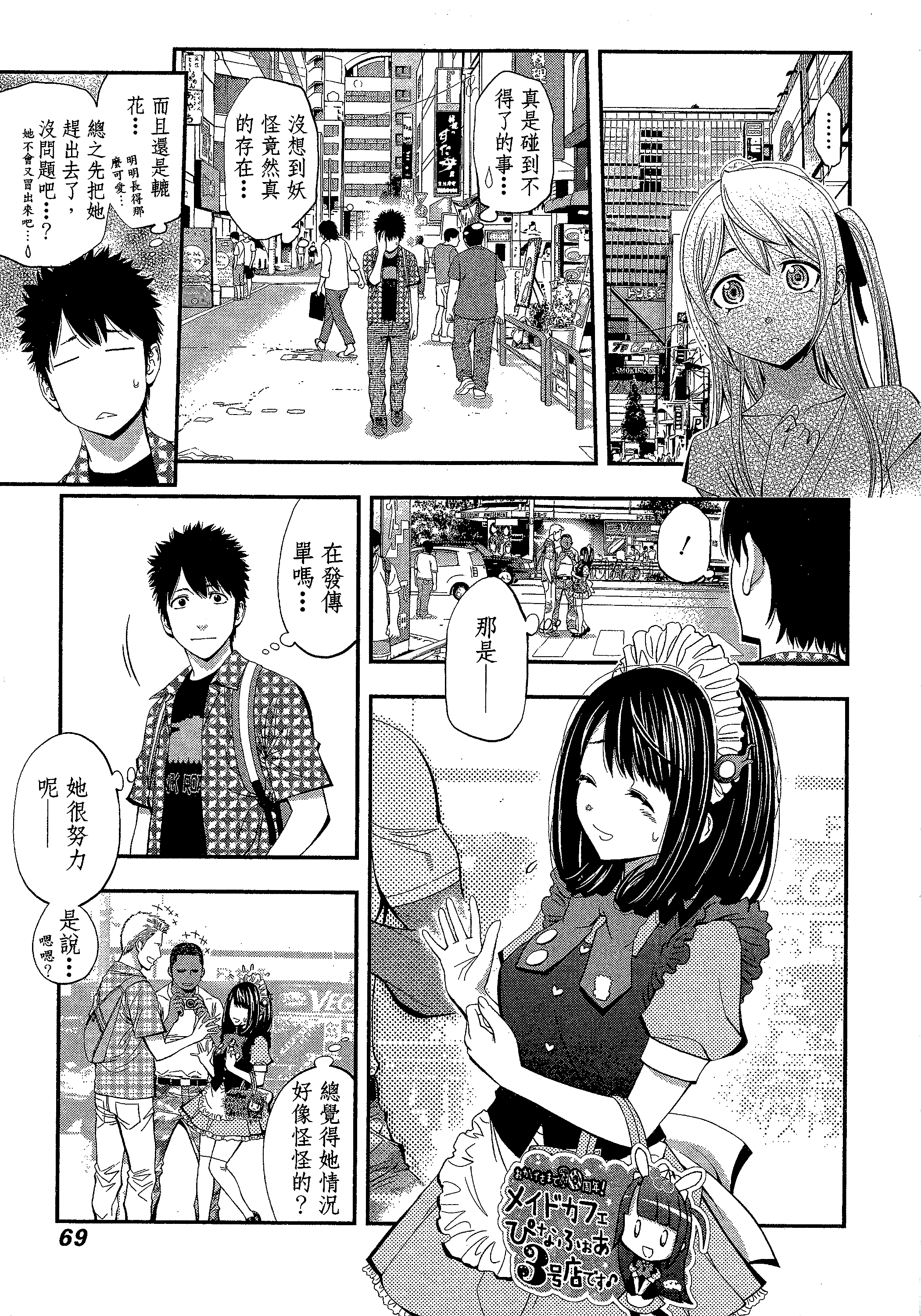 第 73 页