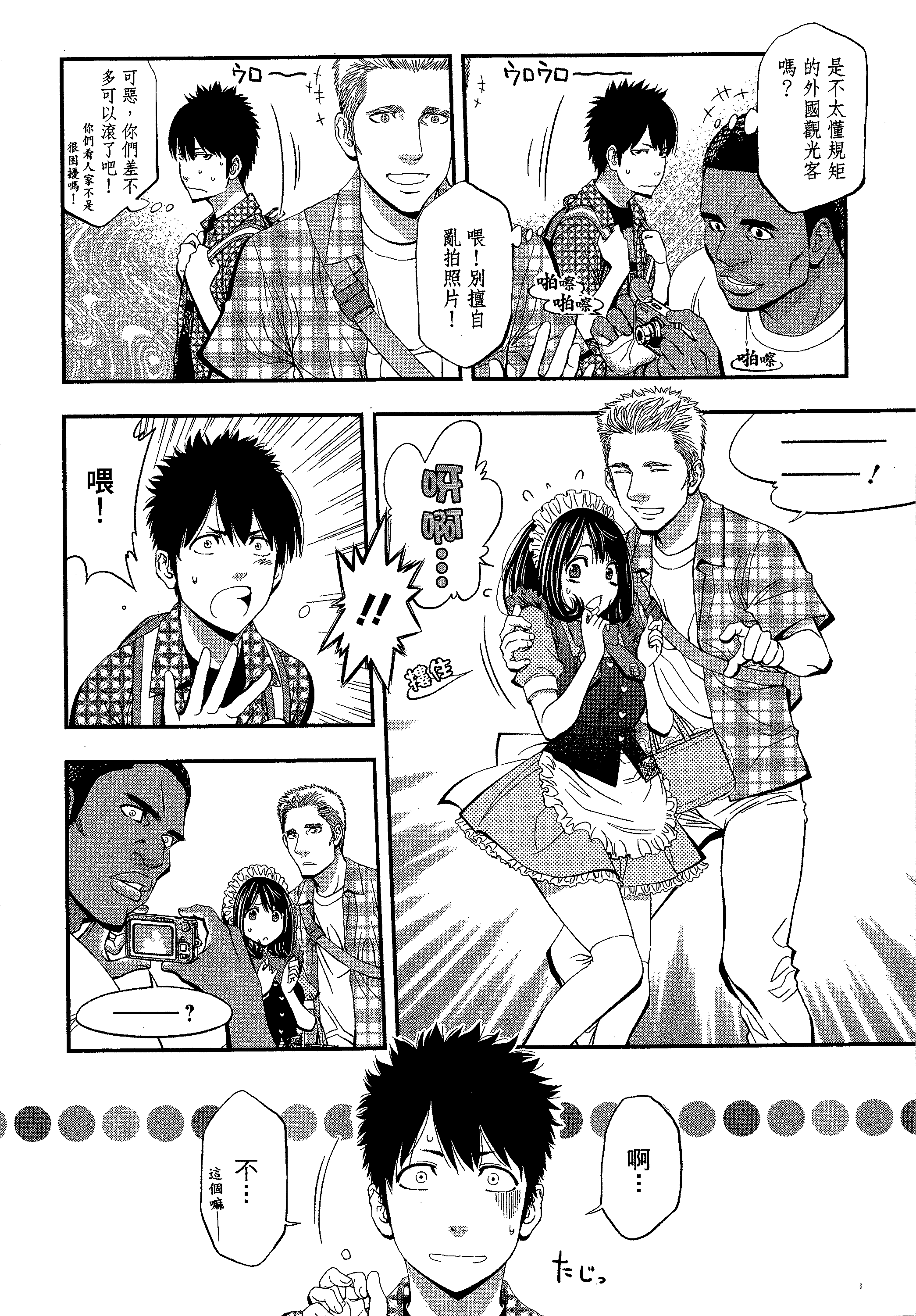 第 74 页