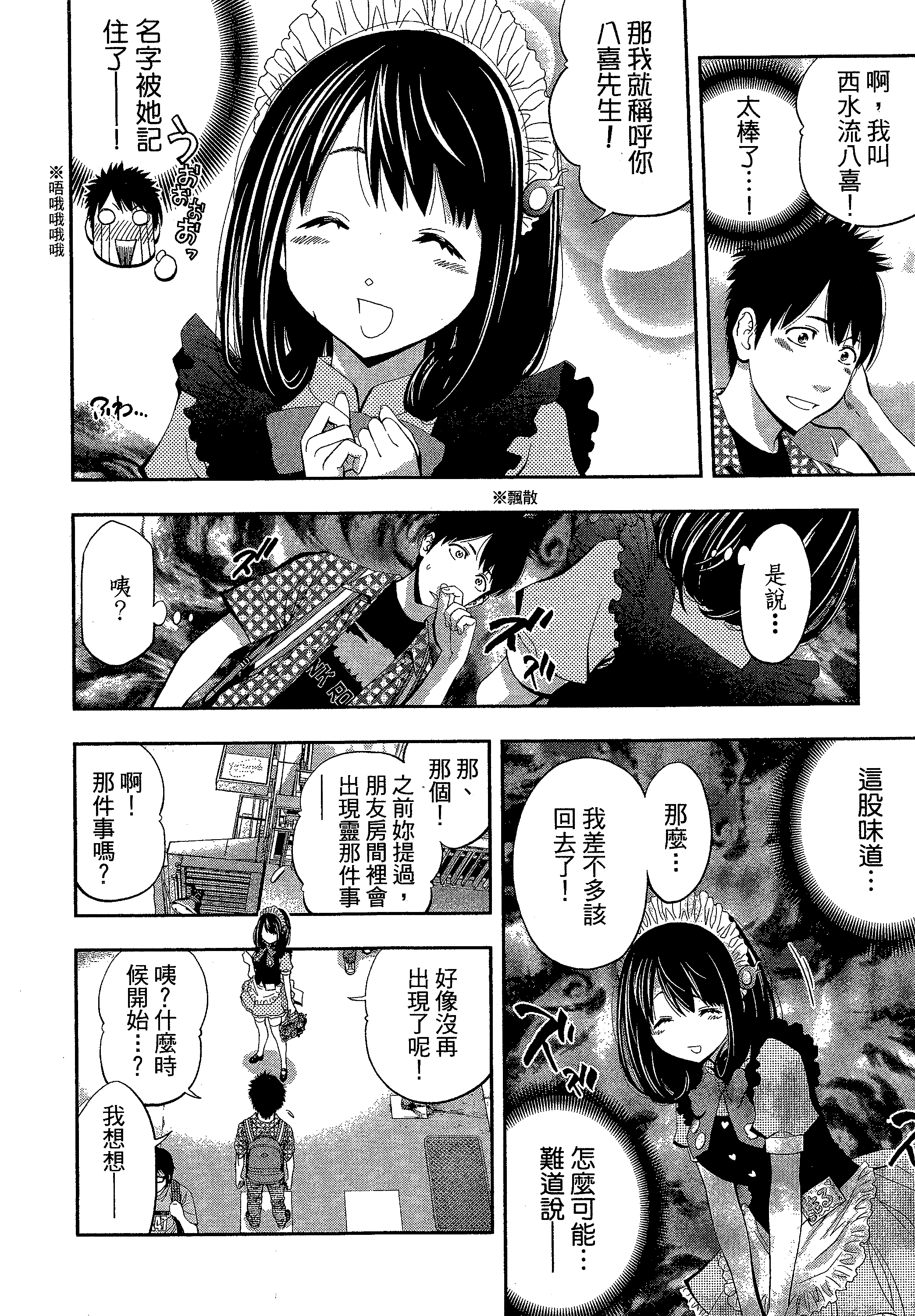 第 76 页