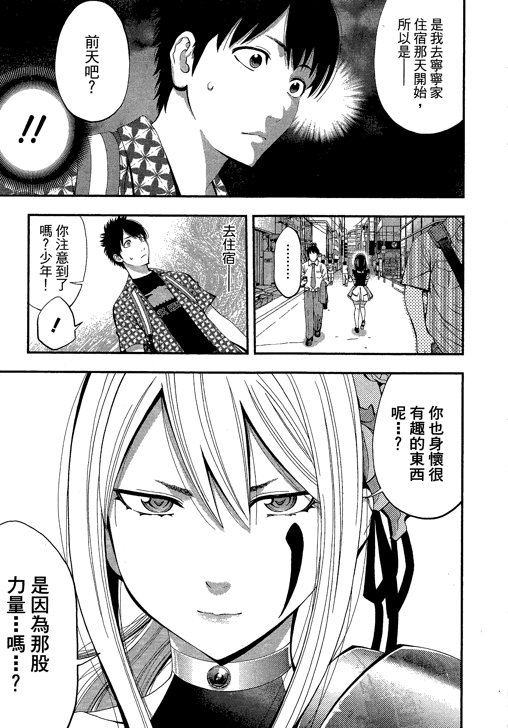第 77 页