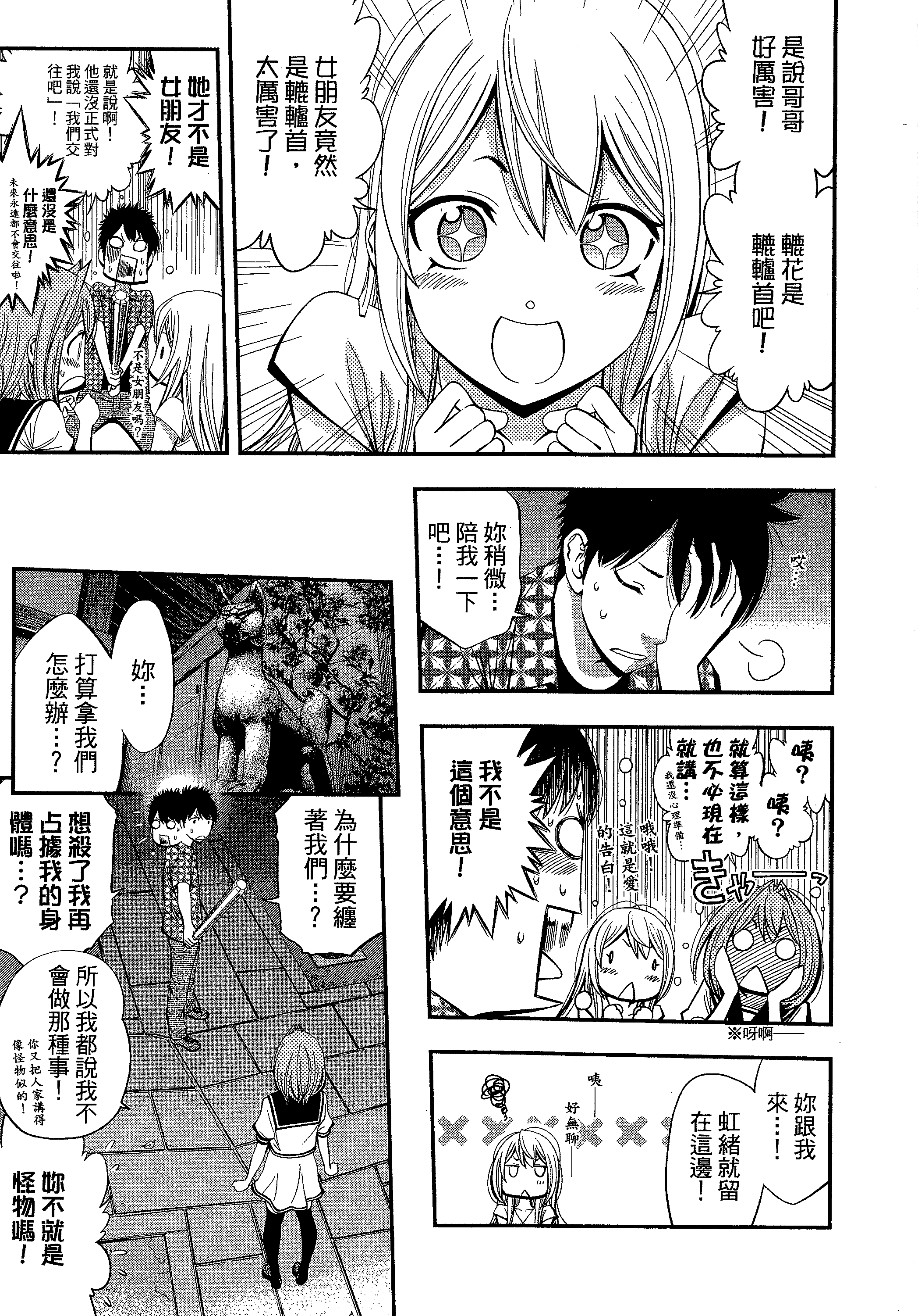 第 81 页