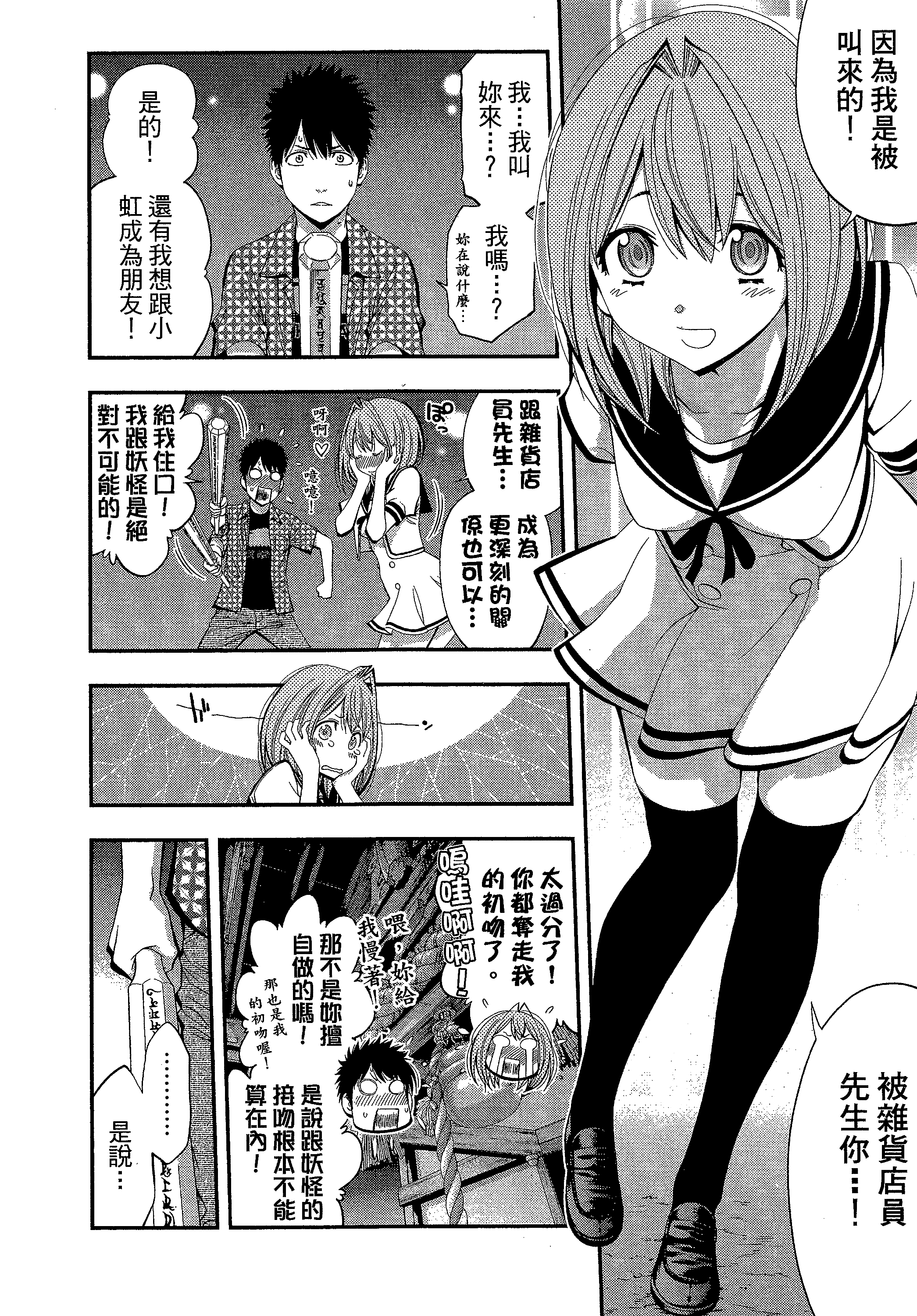 第 82 页