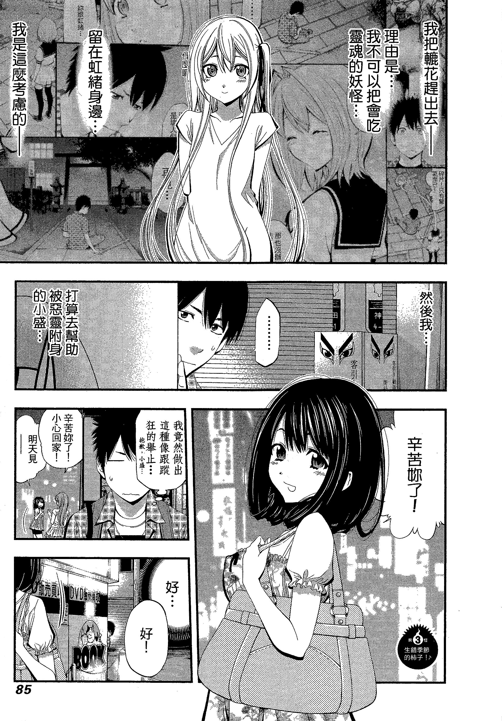 第 89 页