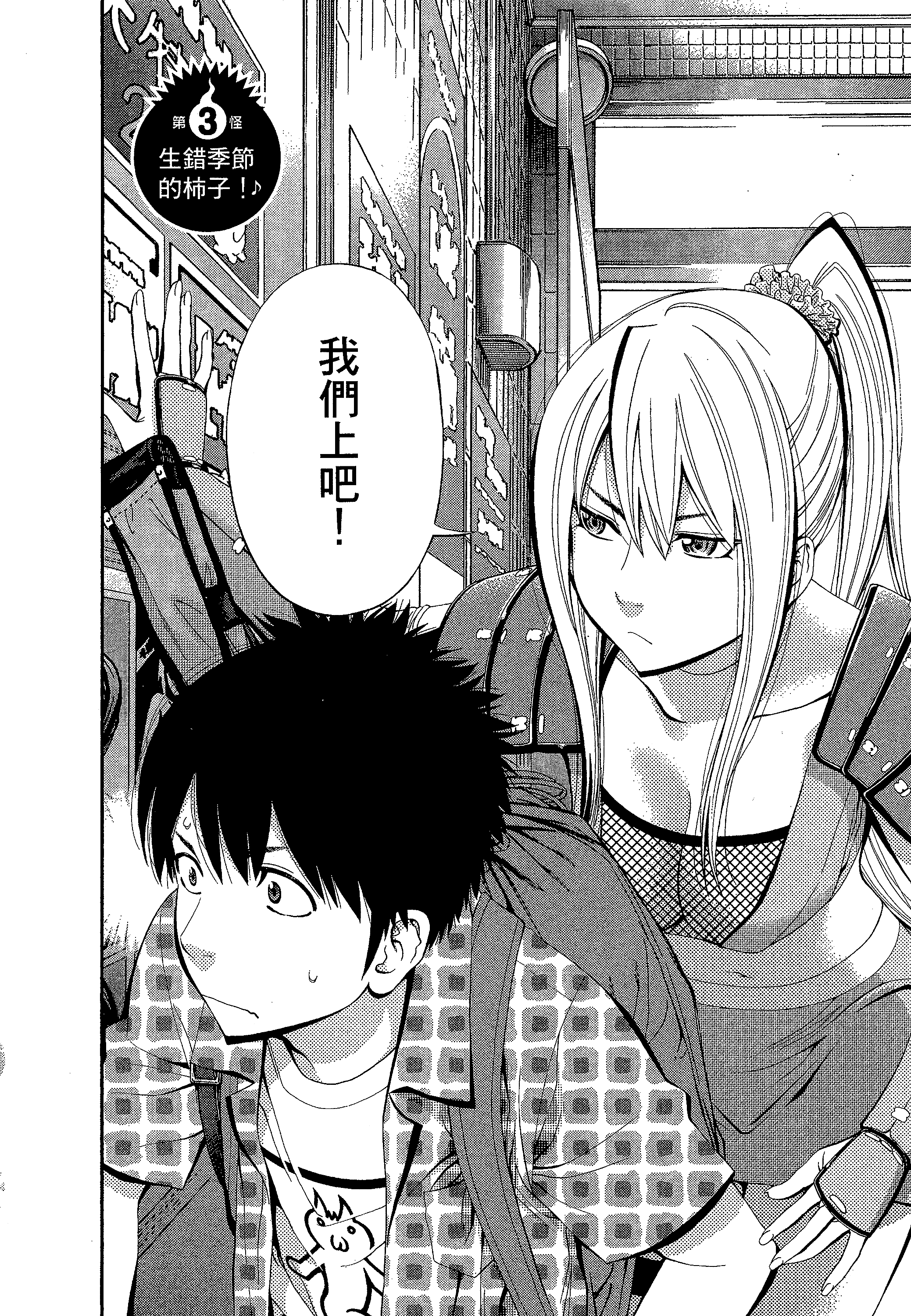 第 90 页