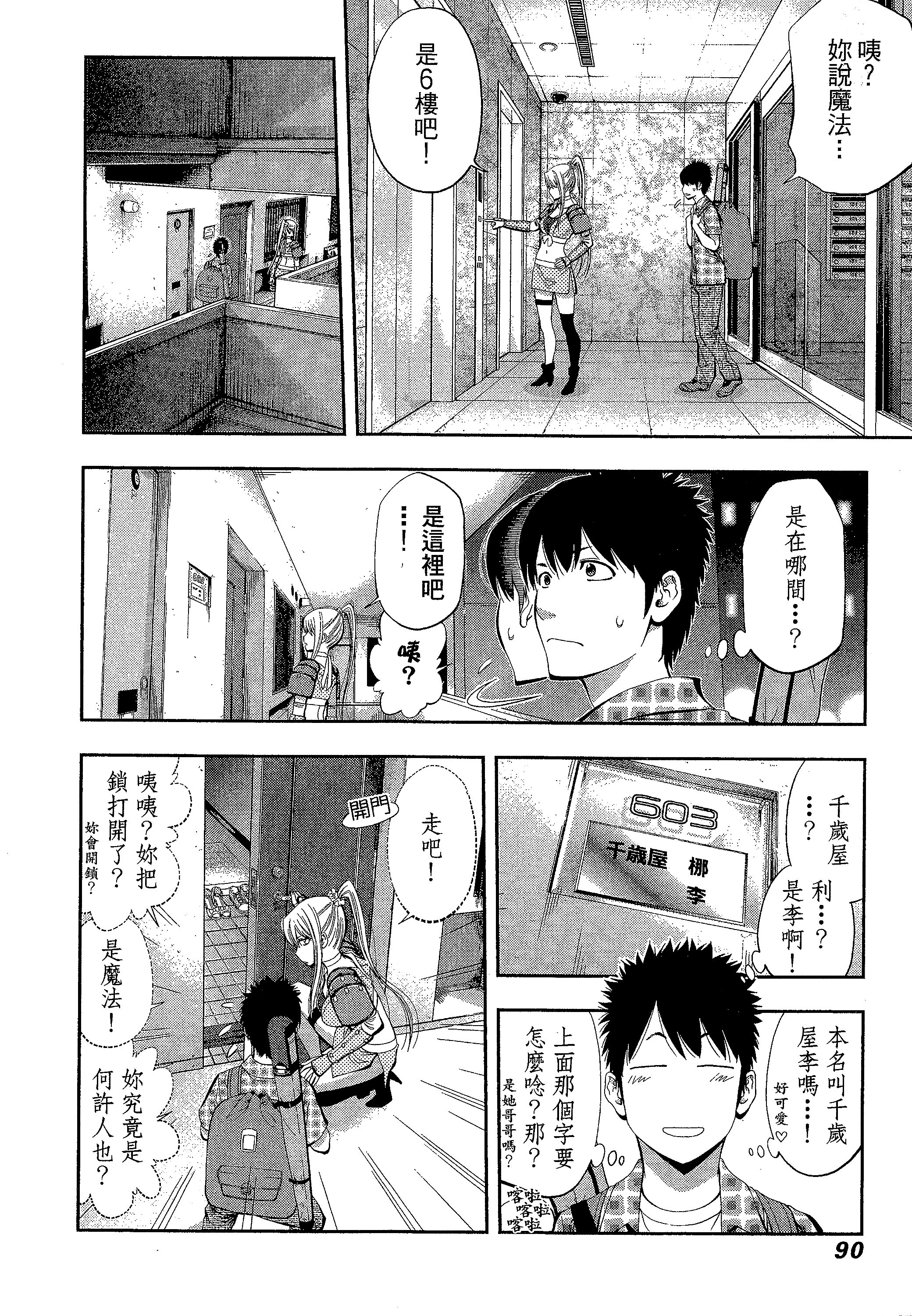 第 94 页