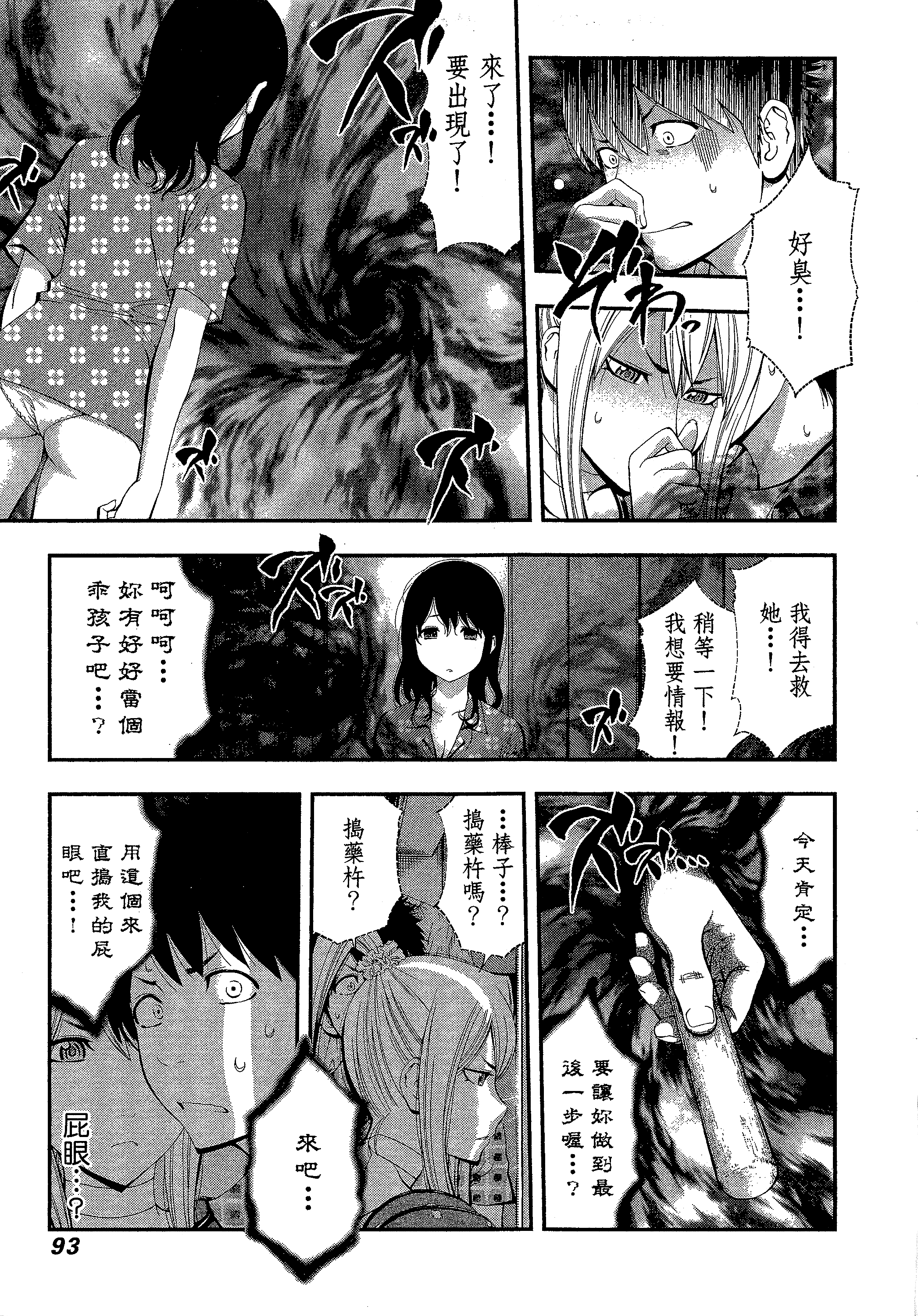 第 97 页