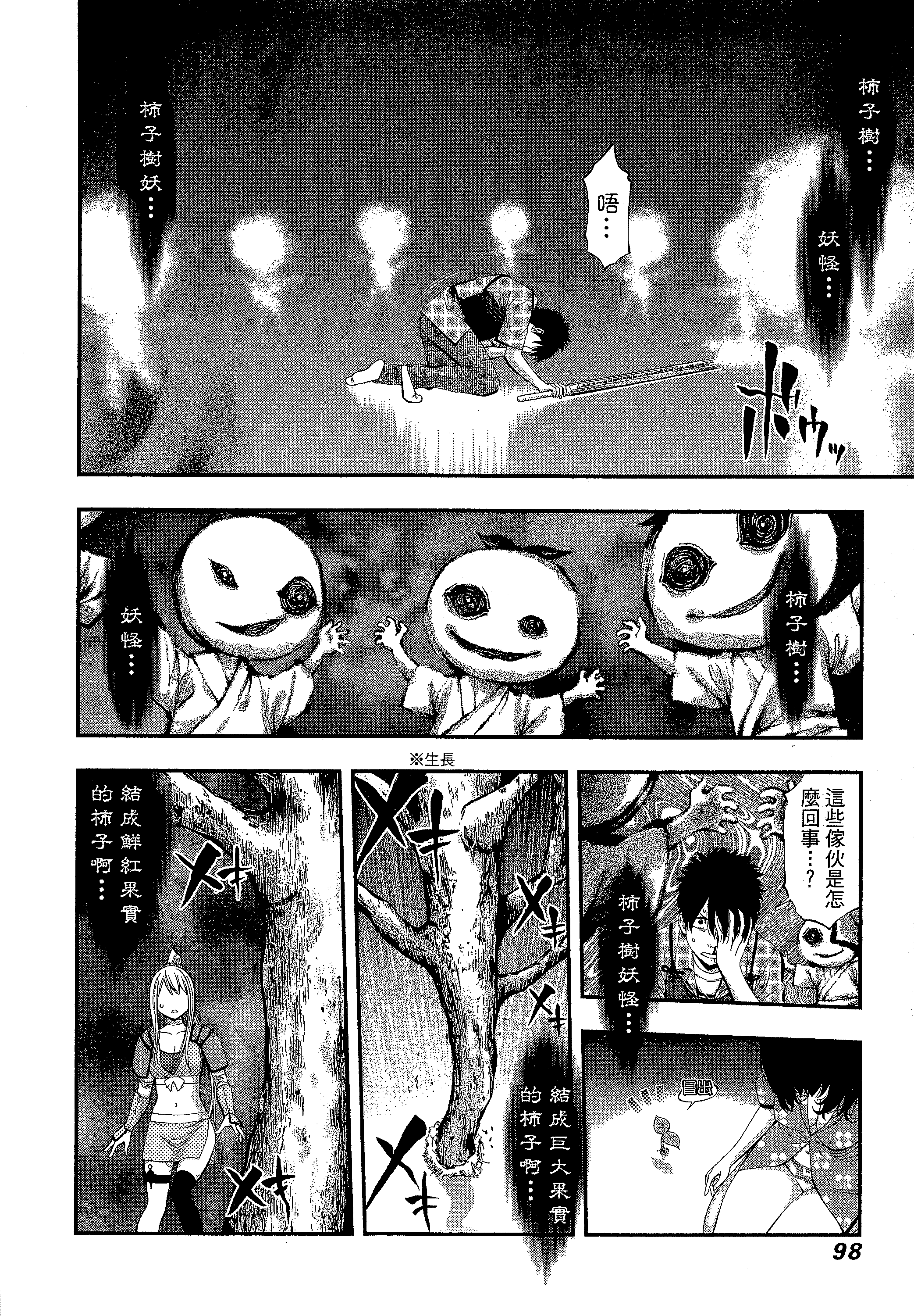 第 102 页