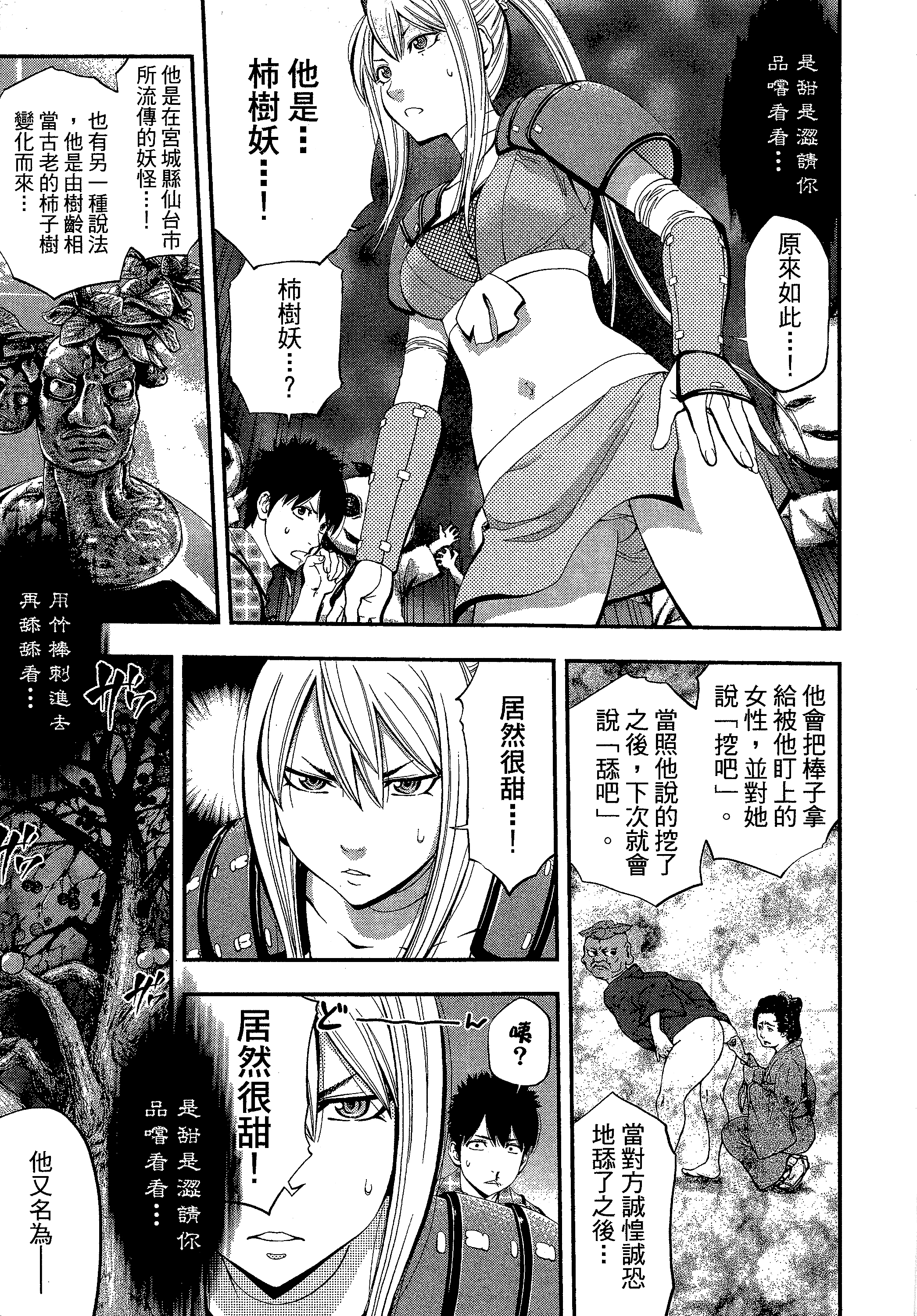 第 103 页