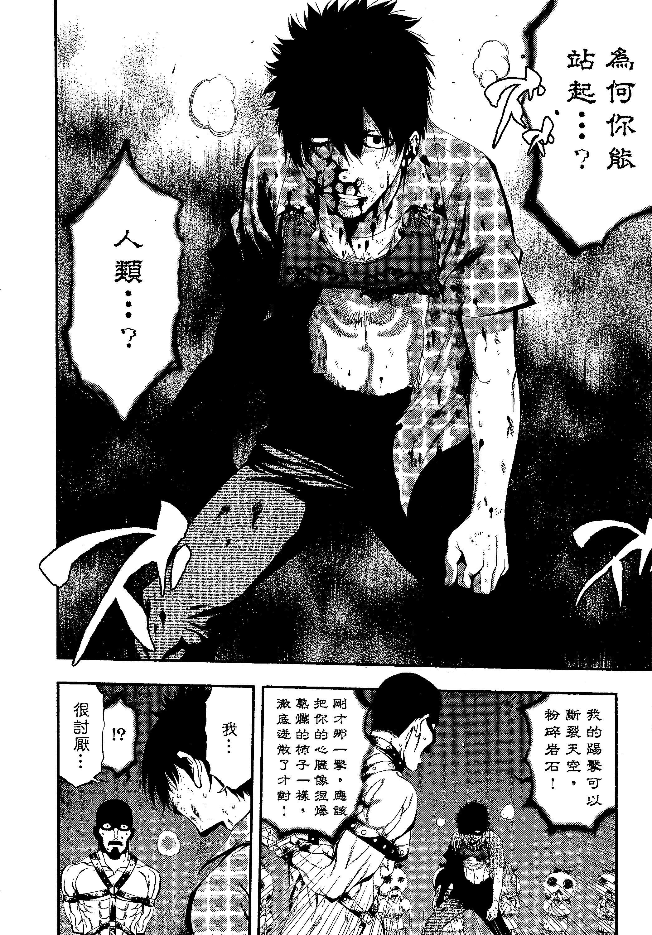 第 112 页