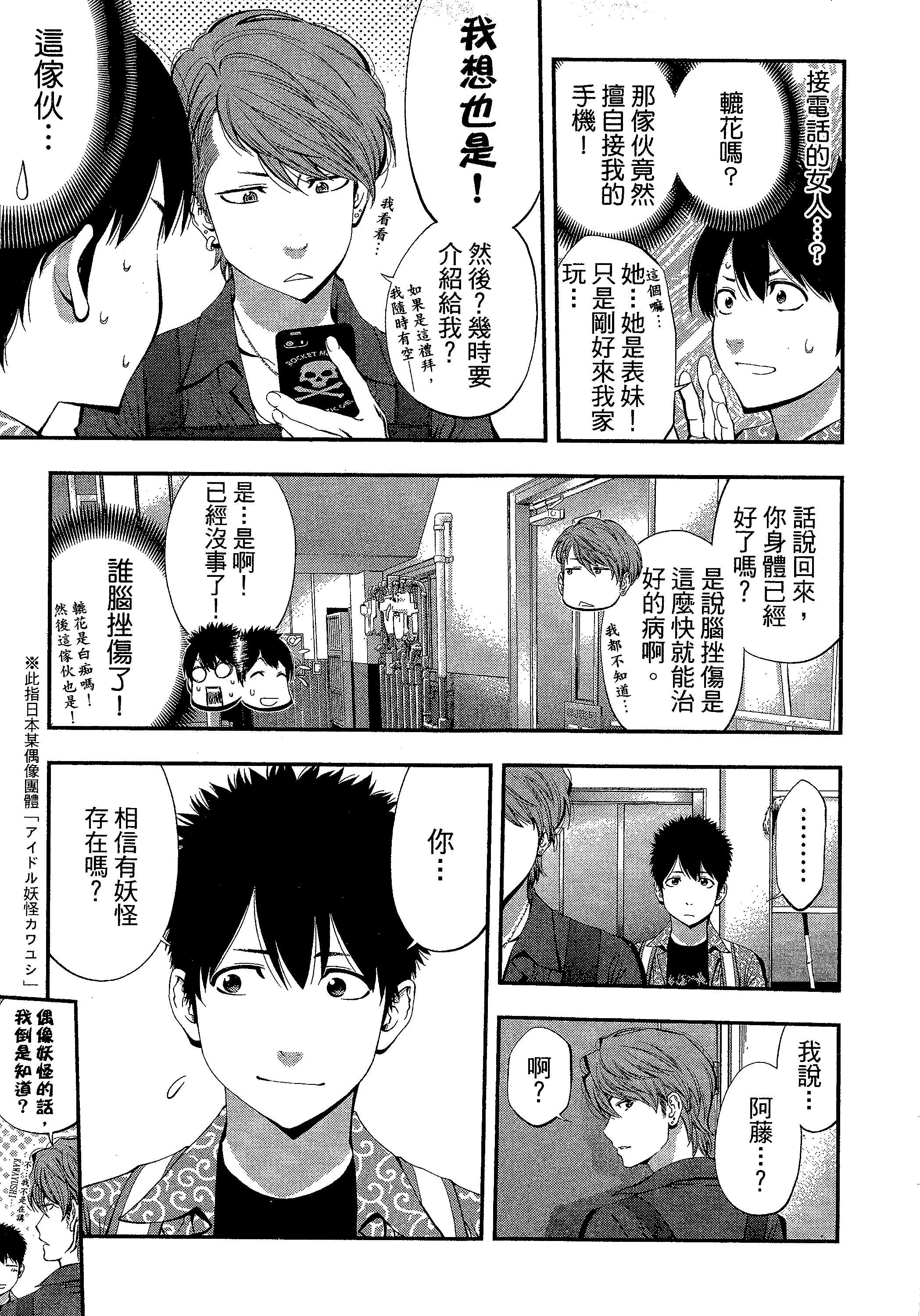 第 133 页