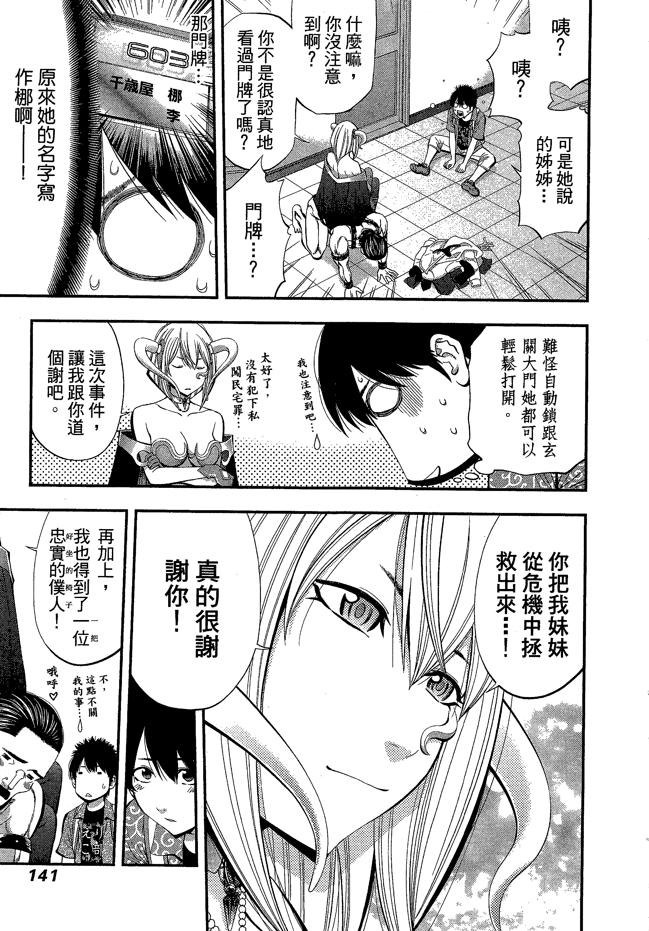 第 145 页