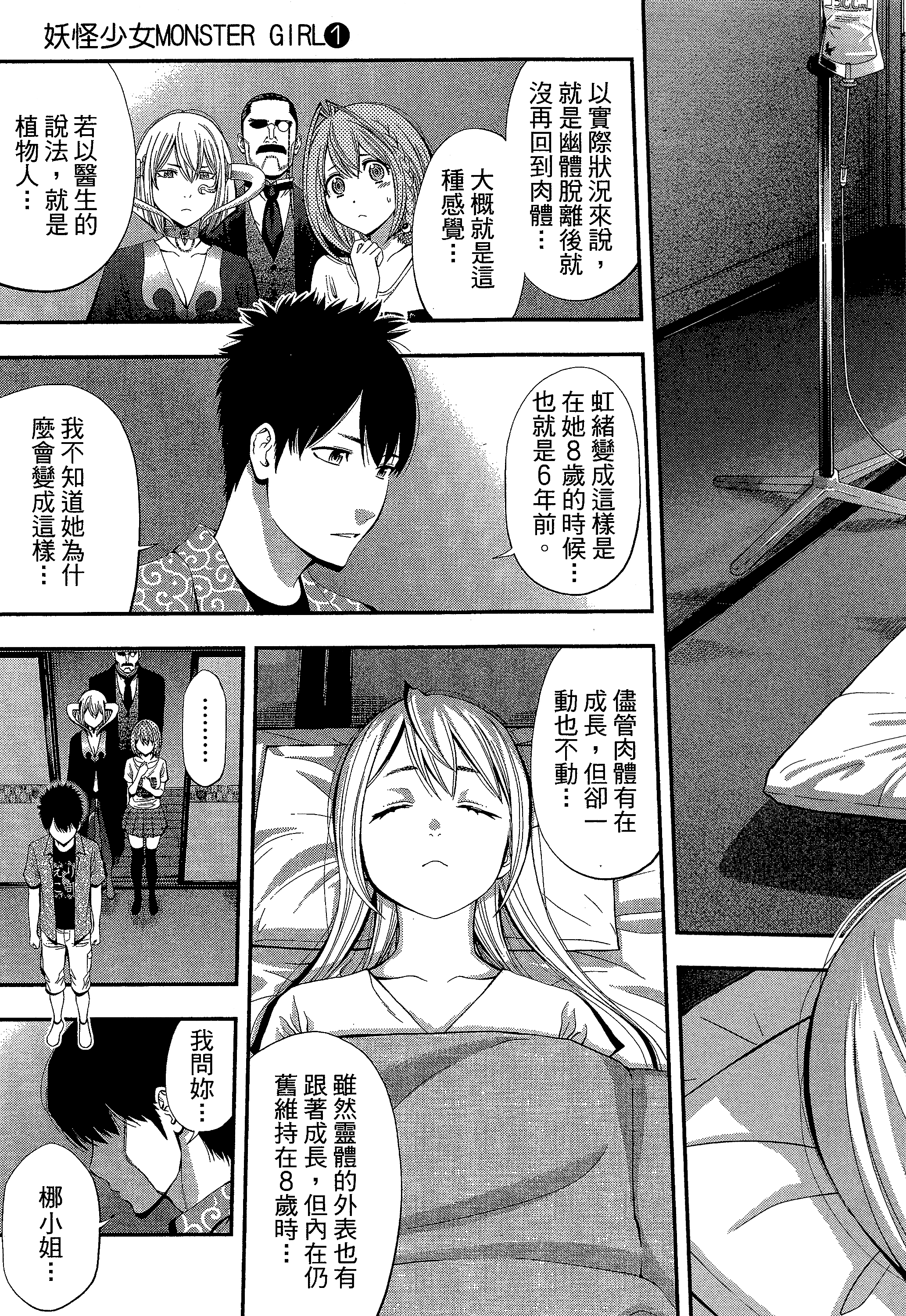 第 159 页