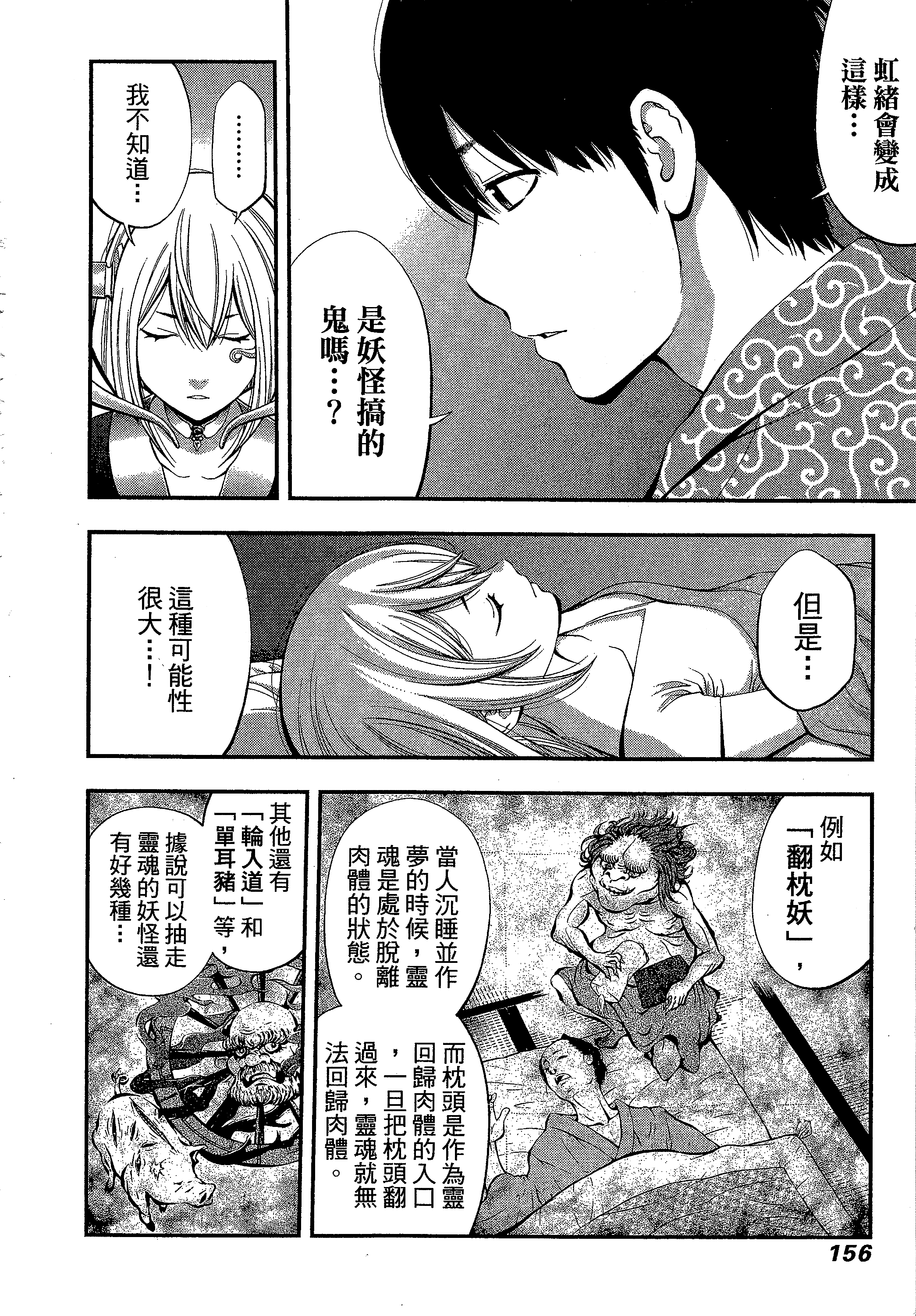 第 160 页