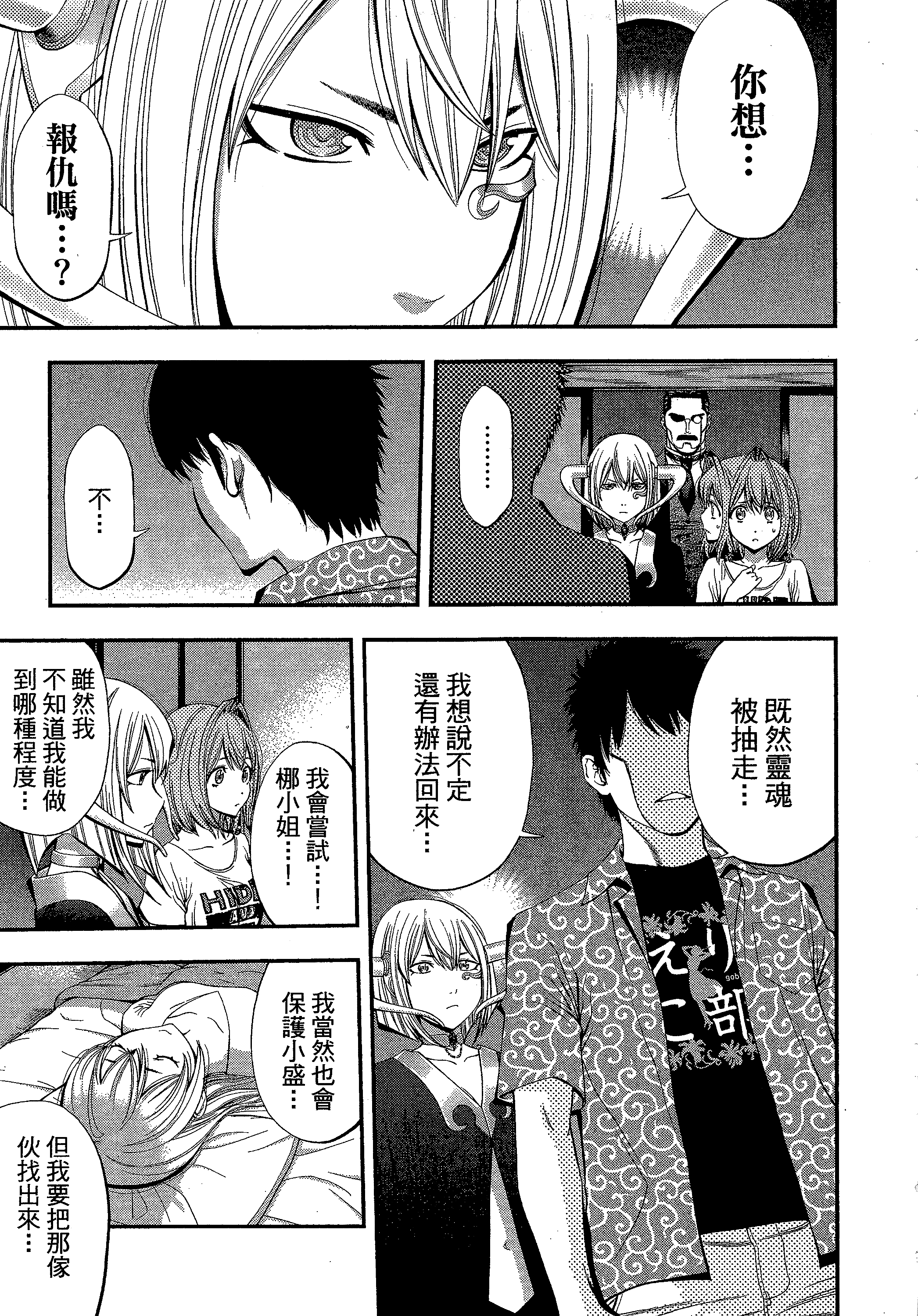 第 161 页