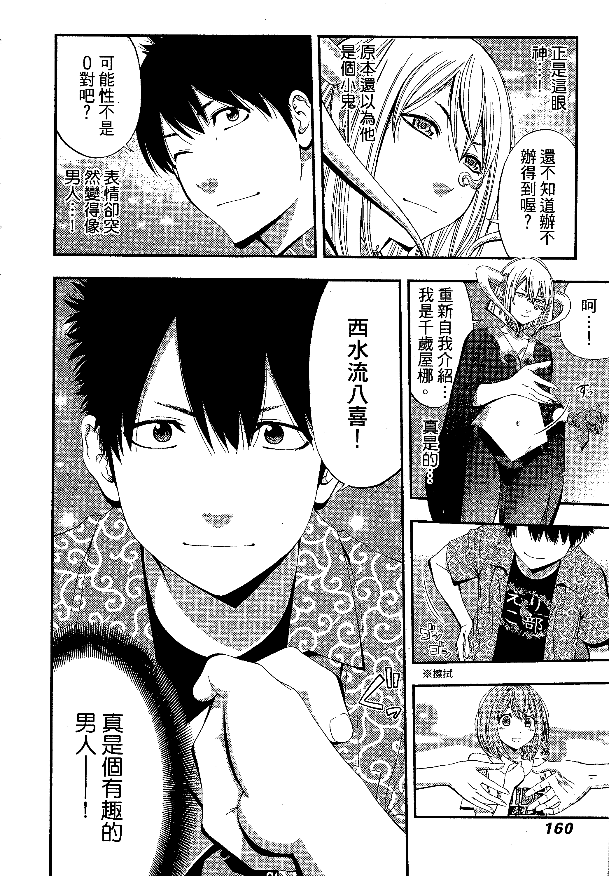 第 164 页